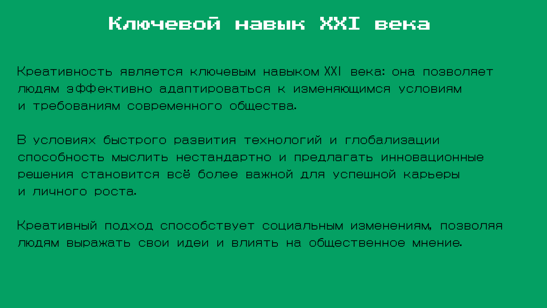 Верстка текста в презентации — Изображение №5 — Графика на Dprofile