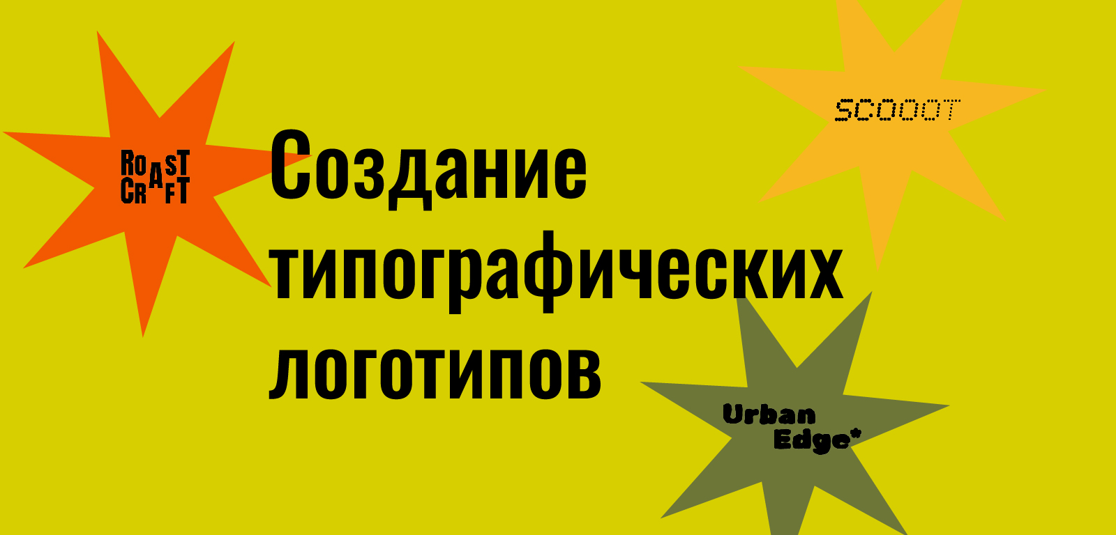 Создание топографических логотипов — Изображение №1 — Брендинг на Dprofile