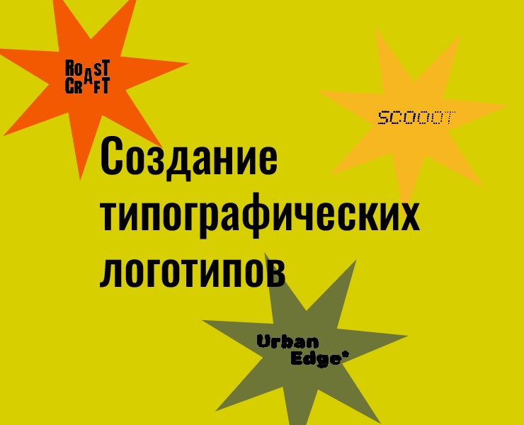 Создание топографических логотипов — Брендинг на Dprofile