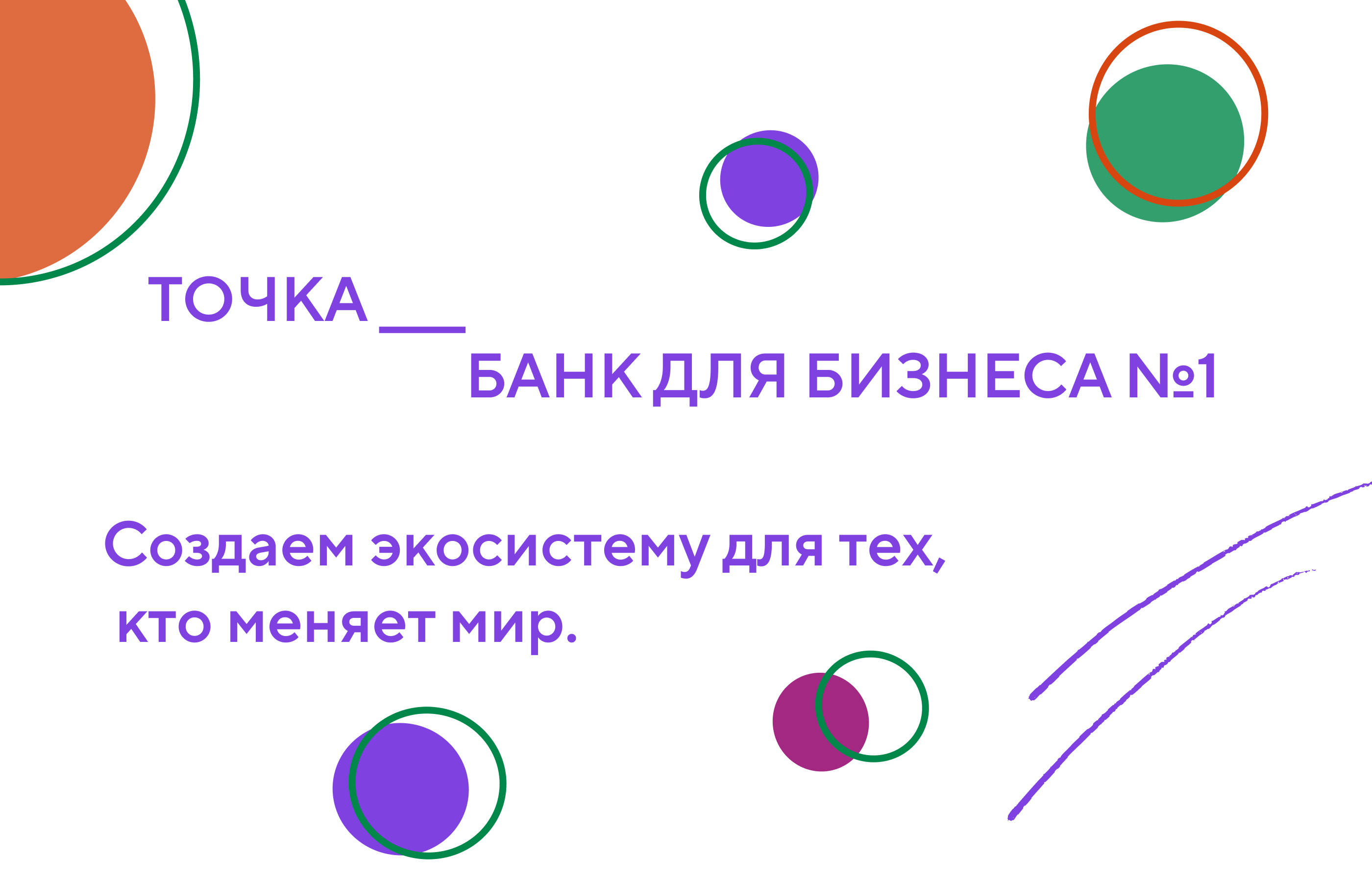 Банк Точка. Элементы айдентики. — Изображение №1 — Графика на Dprofile