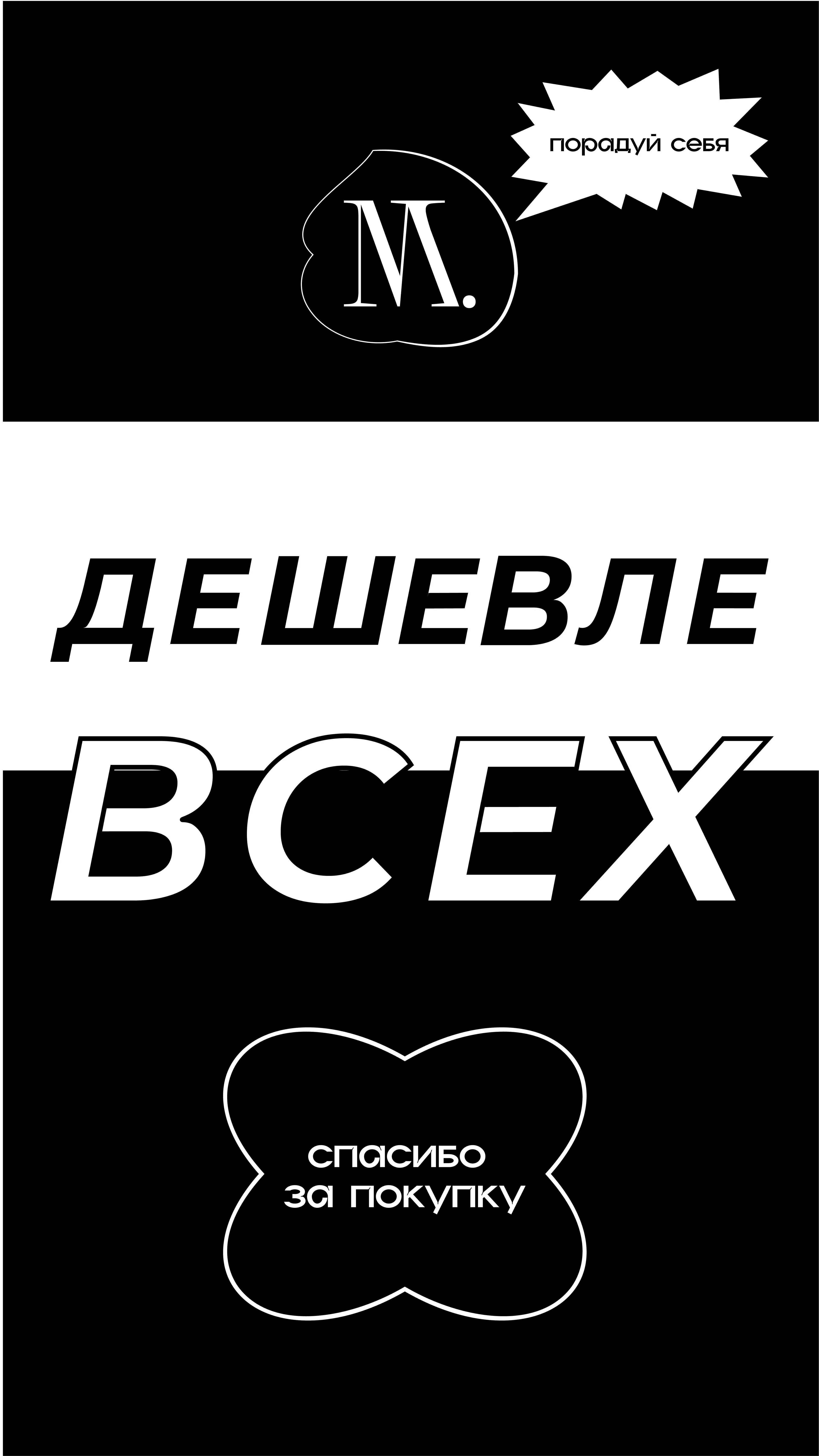 Вёрстка рекламных материалов — Изображение №8 — Графика на Dprofile