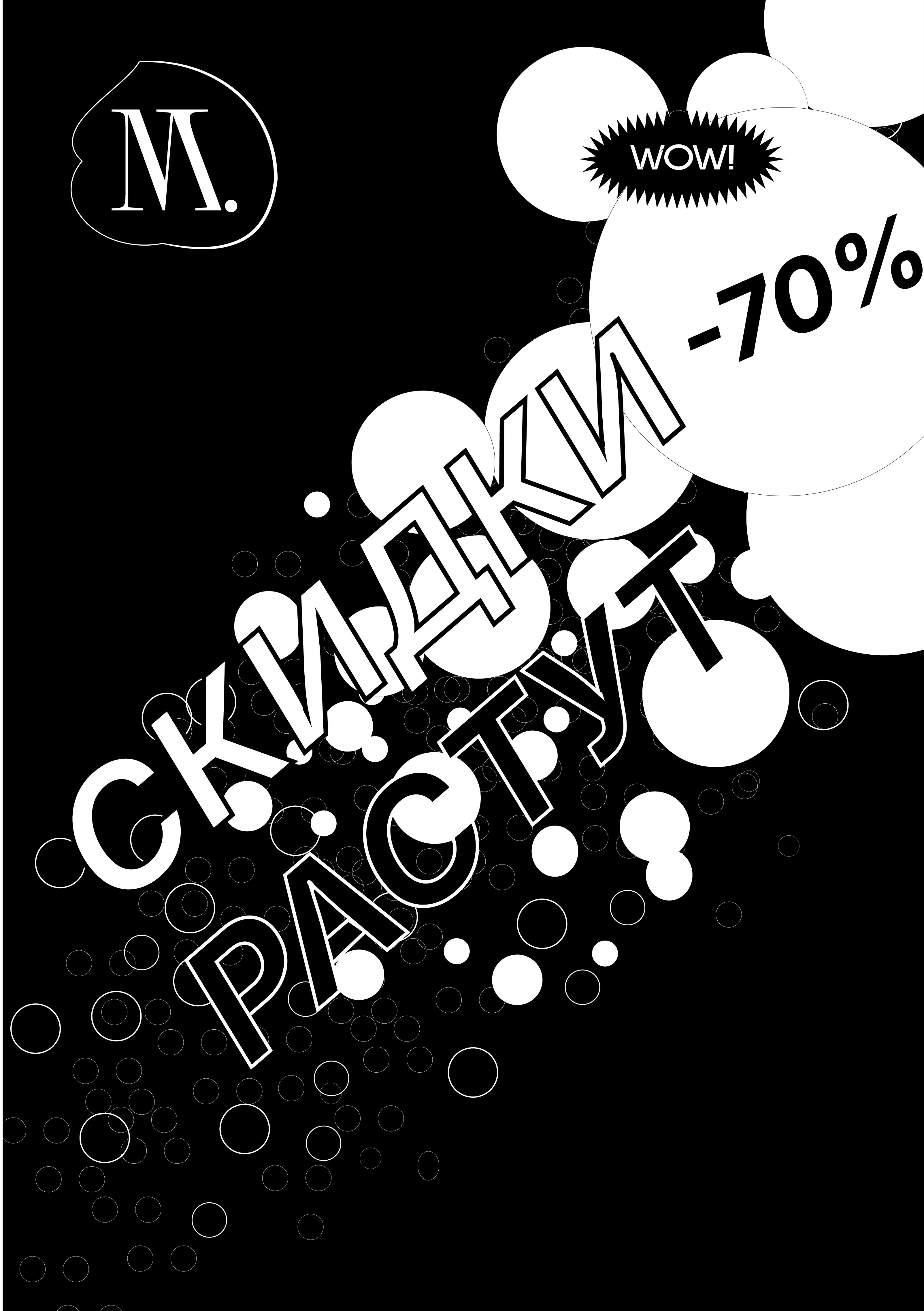 Вёрстка рекламных материалов — Изображение №2 — Графика на Dprofile
