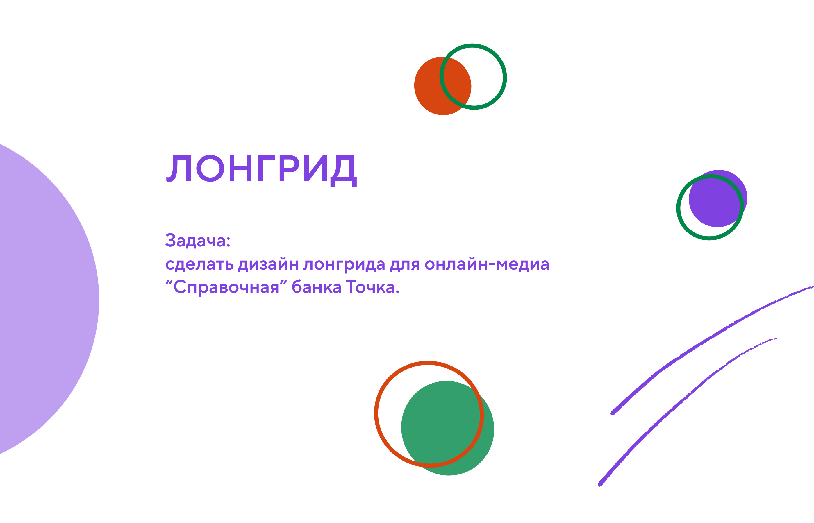 Банк Точка. Элементы айдентики. — Изображение №10 — Графика на Dprofile