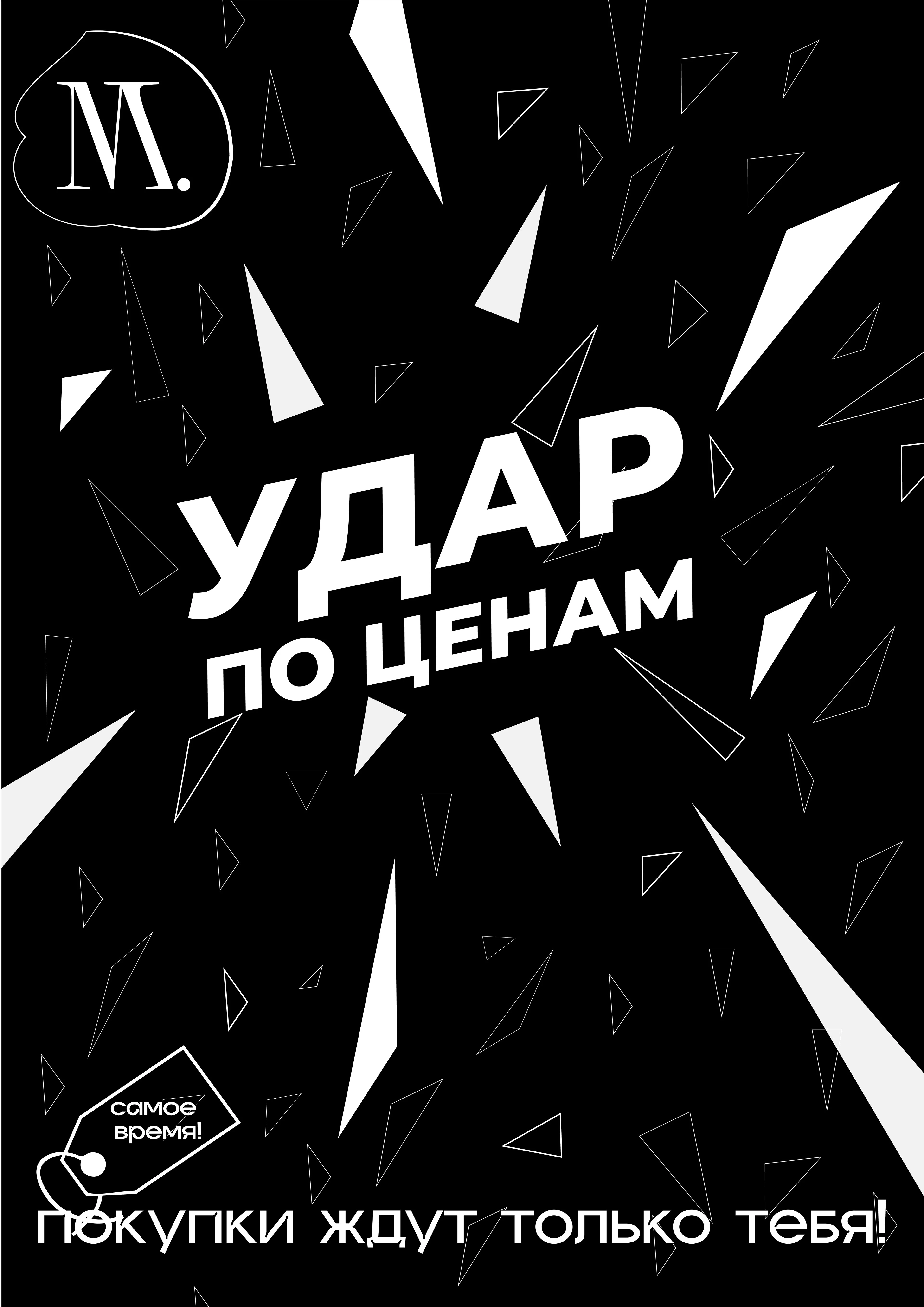Вёрстка рекламных материалов — Изображение №4 — Графика на Dprofile