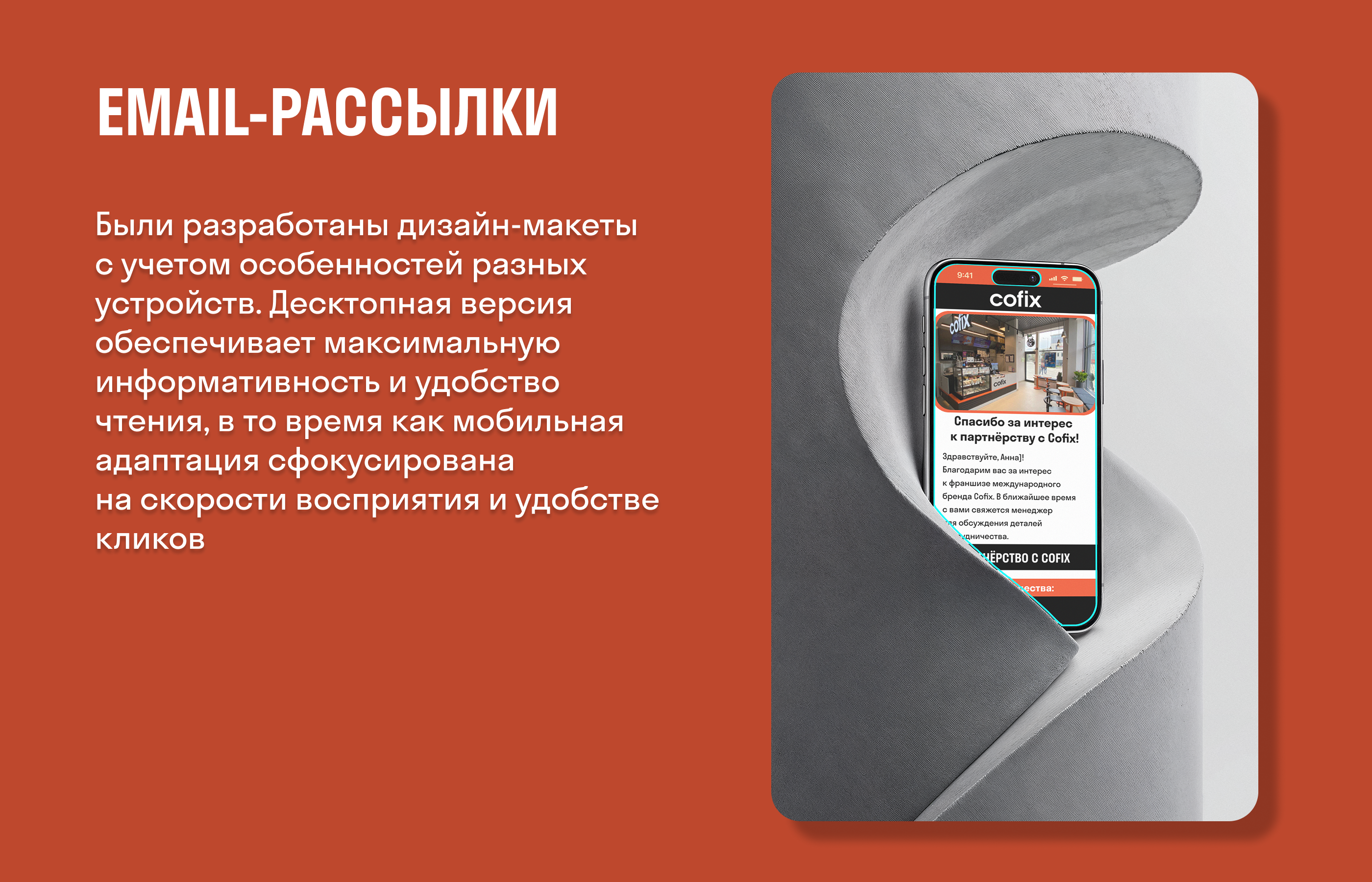 Cofix-проект-брендинг — Изображение №10 — Брендинг, Графика на Dprofile