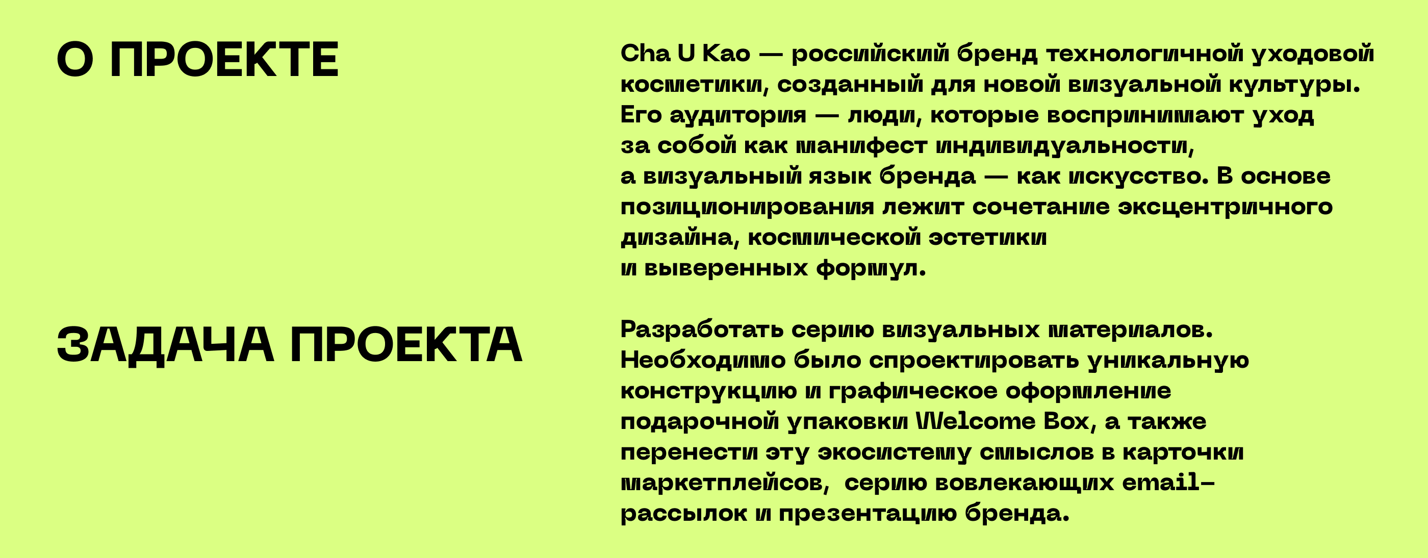 Cha U Kao- креативный бренд косметики — Изображение №2 — Графика на Dprofile