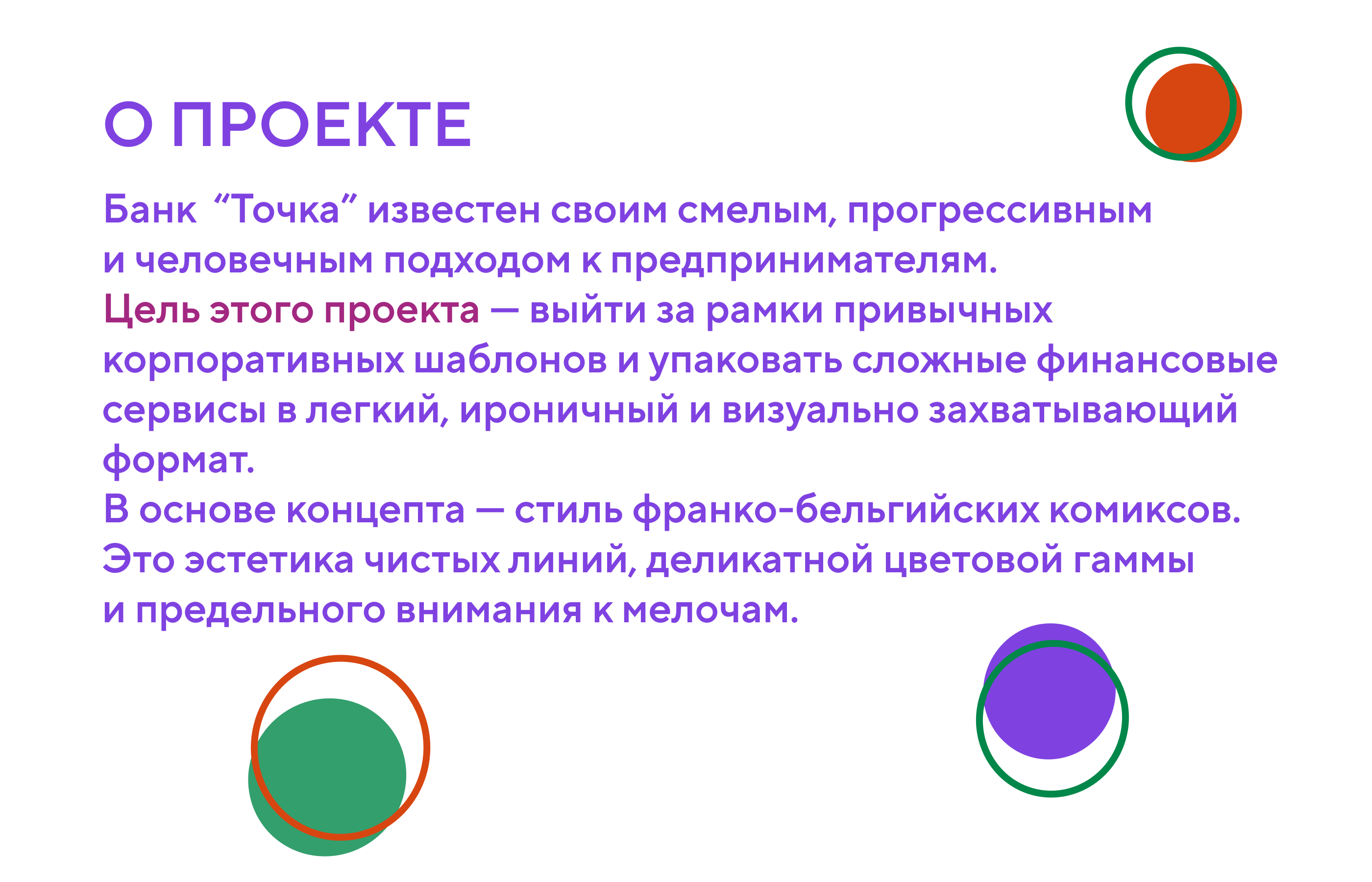 Банк Точка. Элементы айдентики. — Изображение №2 — Графика на Dprofile