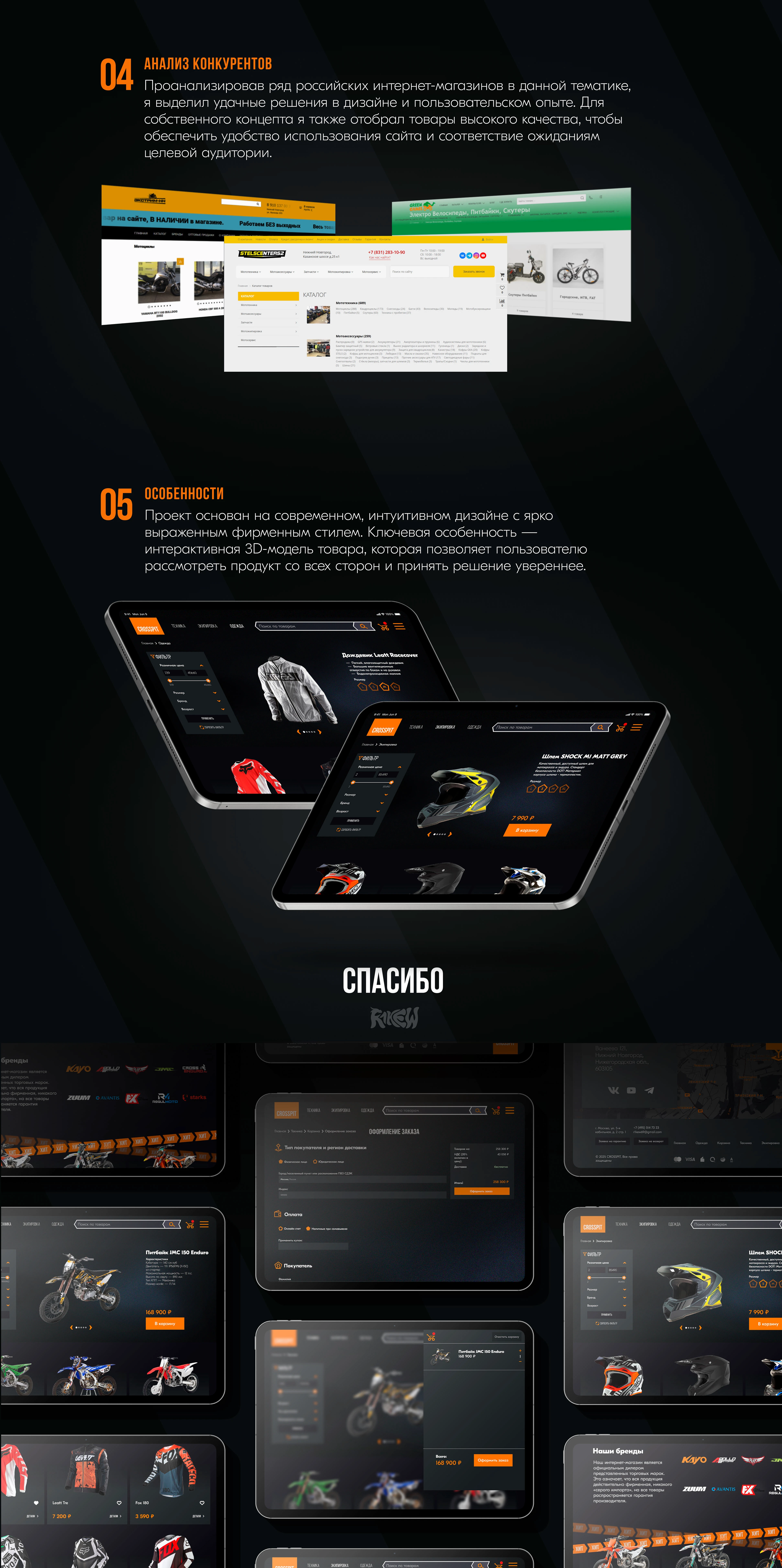 Вебсайт | CROSSPIT — Изображение №5 — Интерфейсы на Dprofile