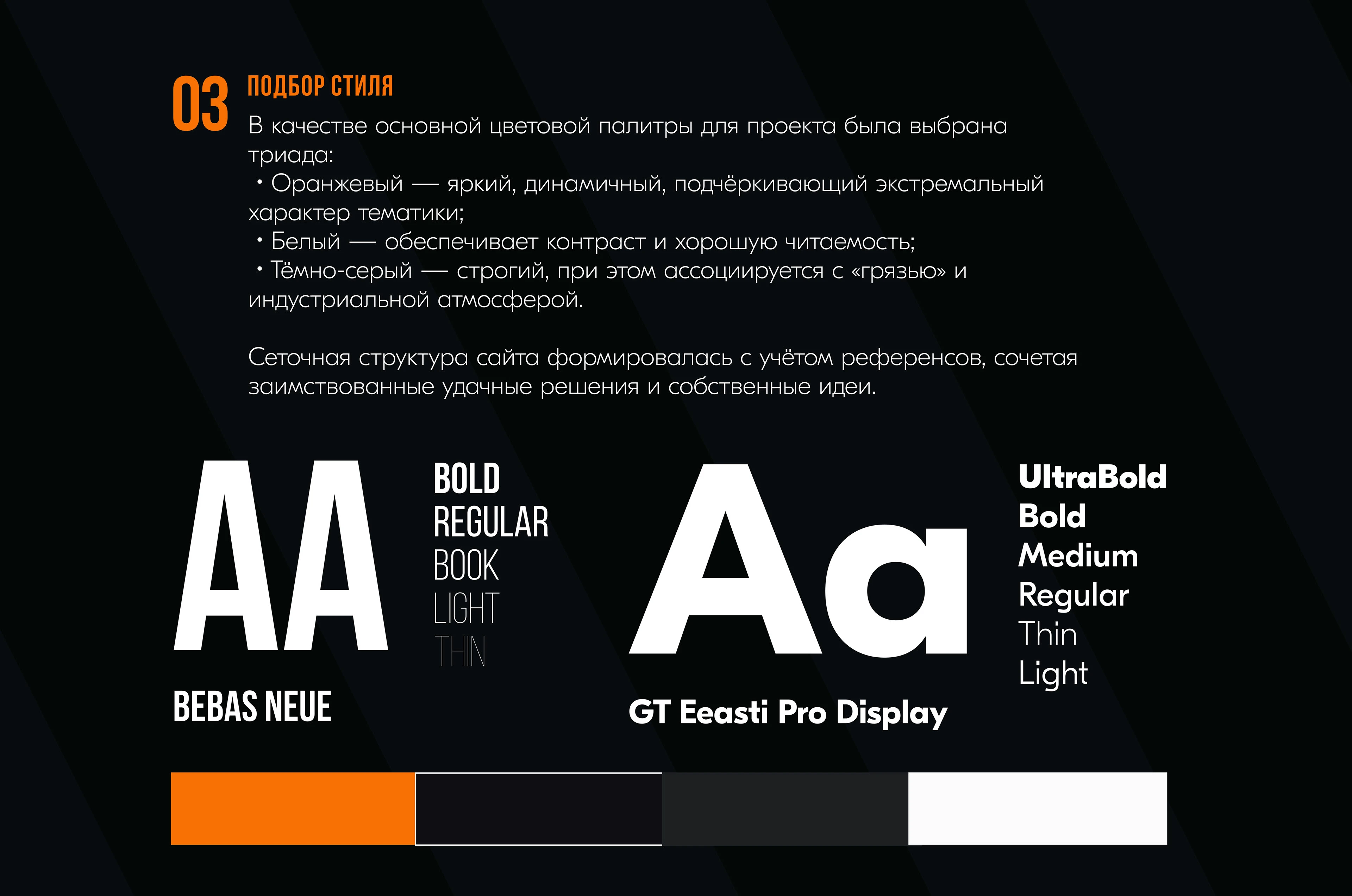 Вебсайт | CROSSPIT — Изображение №3 — Интерфейсы на Dprofile