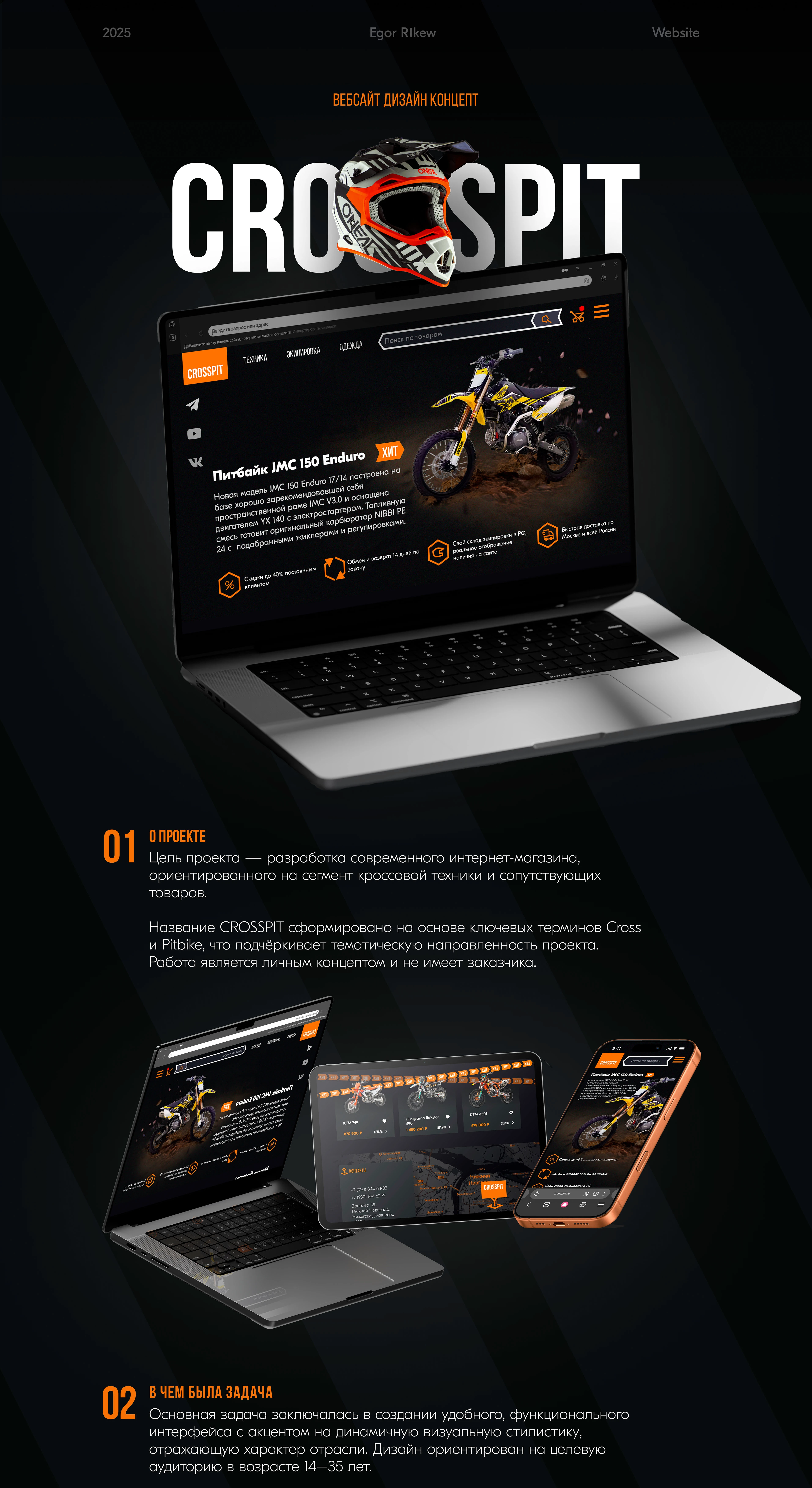 Вебсайт | CROSSPIT — Изображение №1 — Интерфейсы на Dprofile