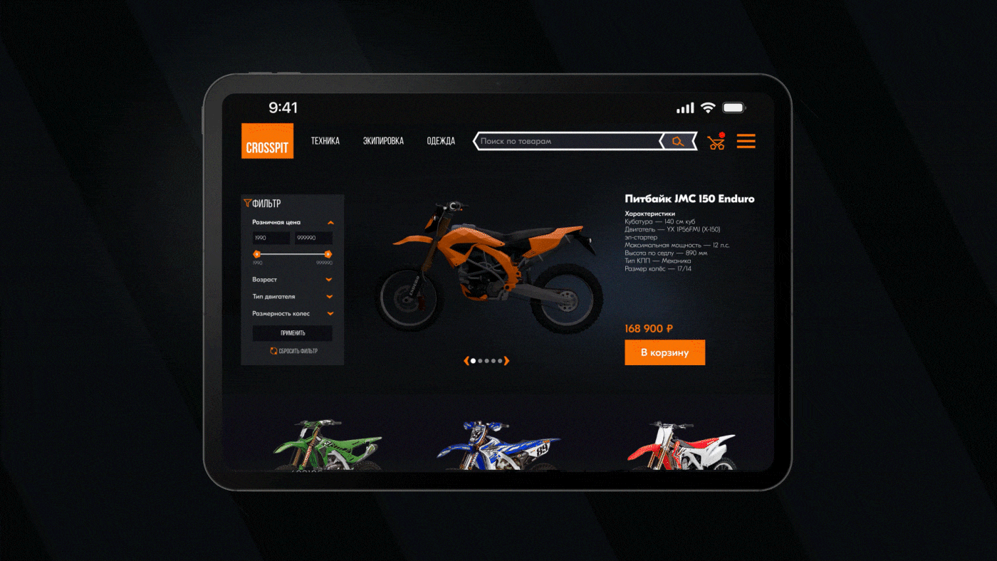 Вебсайт | CROSSPIT — Изображение №2 — Интерфейсы на Dprofile