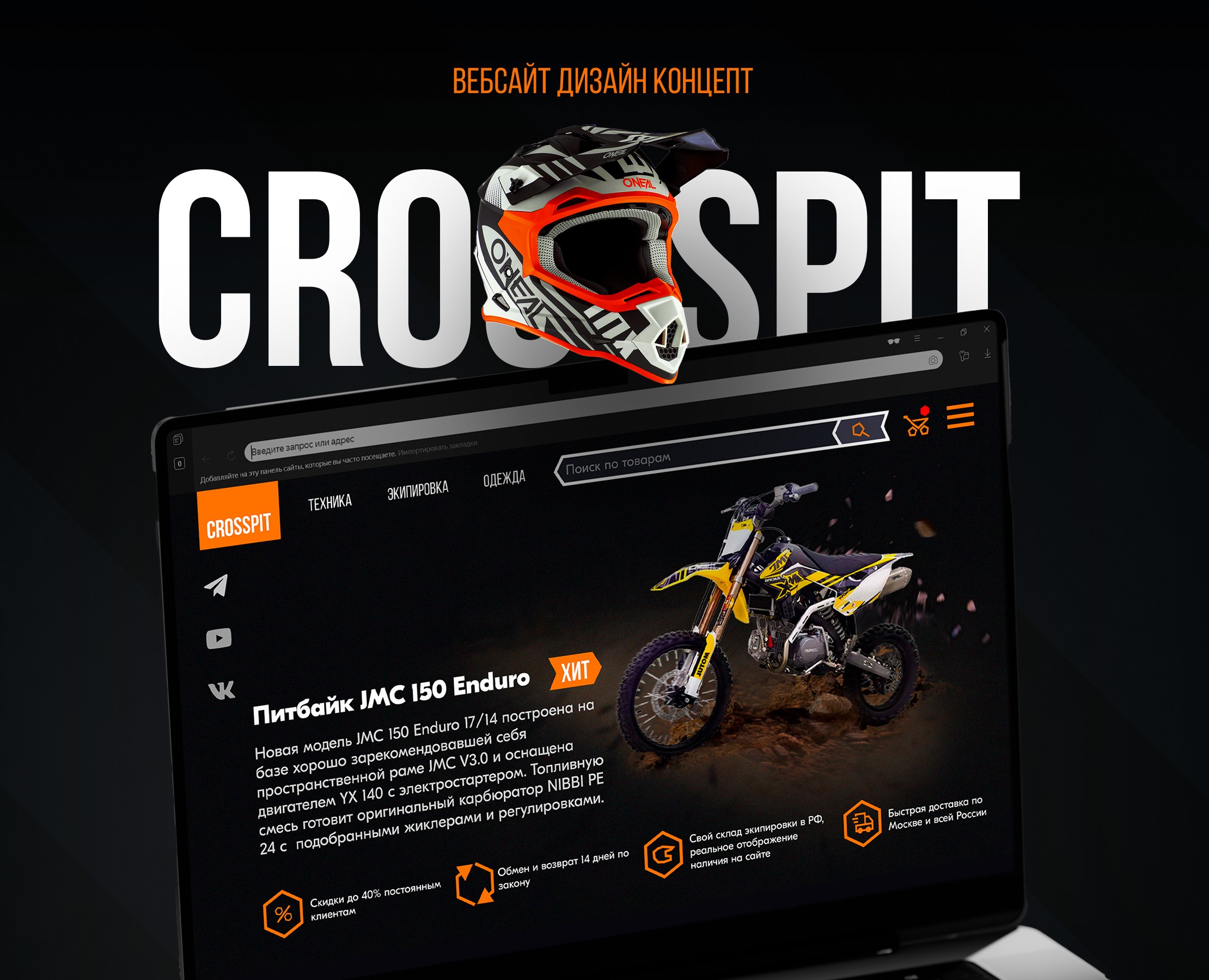 Вебсайт | CROSSPIT — Интерфейсы на Dprofile