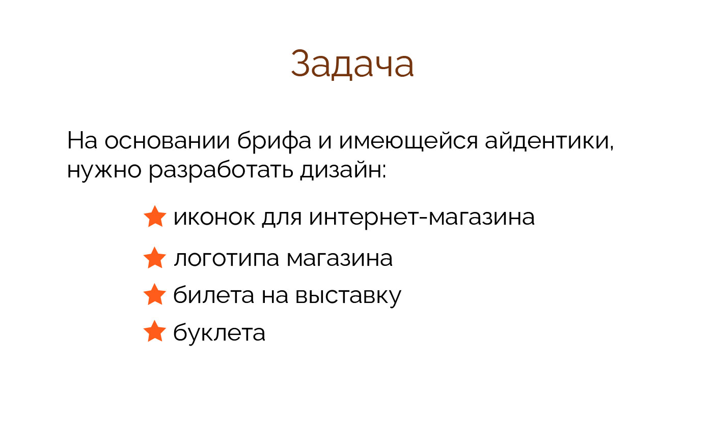 Art Bazar - интернет-магазин дизайнерской мебели. — Изображение №3 — Брендинг, Графика на Dprofile