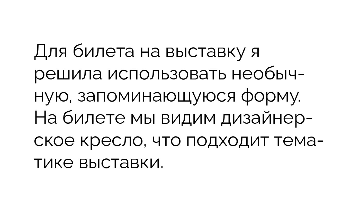 Art Bazar - интернет-магазин дизайнерской мебели. — Изображение №8 — Брендинг, Графика на Dprofile