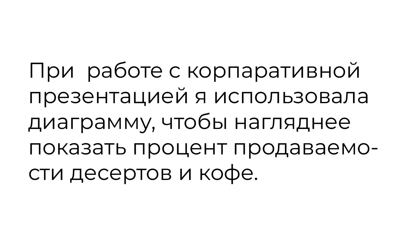 Awake - сеть российских кофеен. — Изображение №11 — Брендинг, Графика на Dprofile