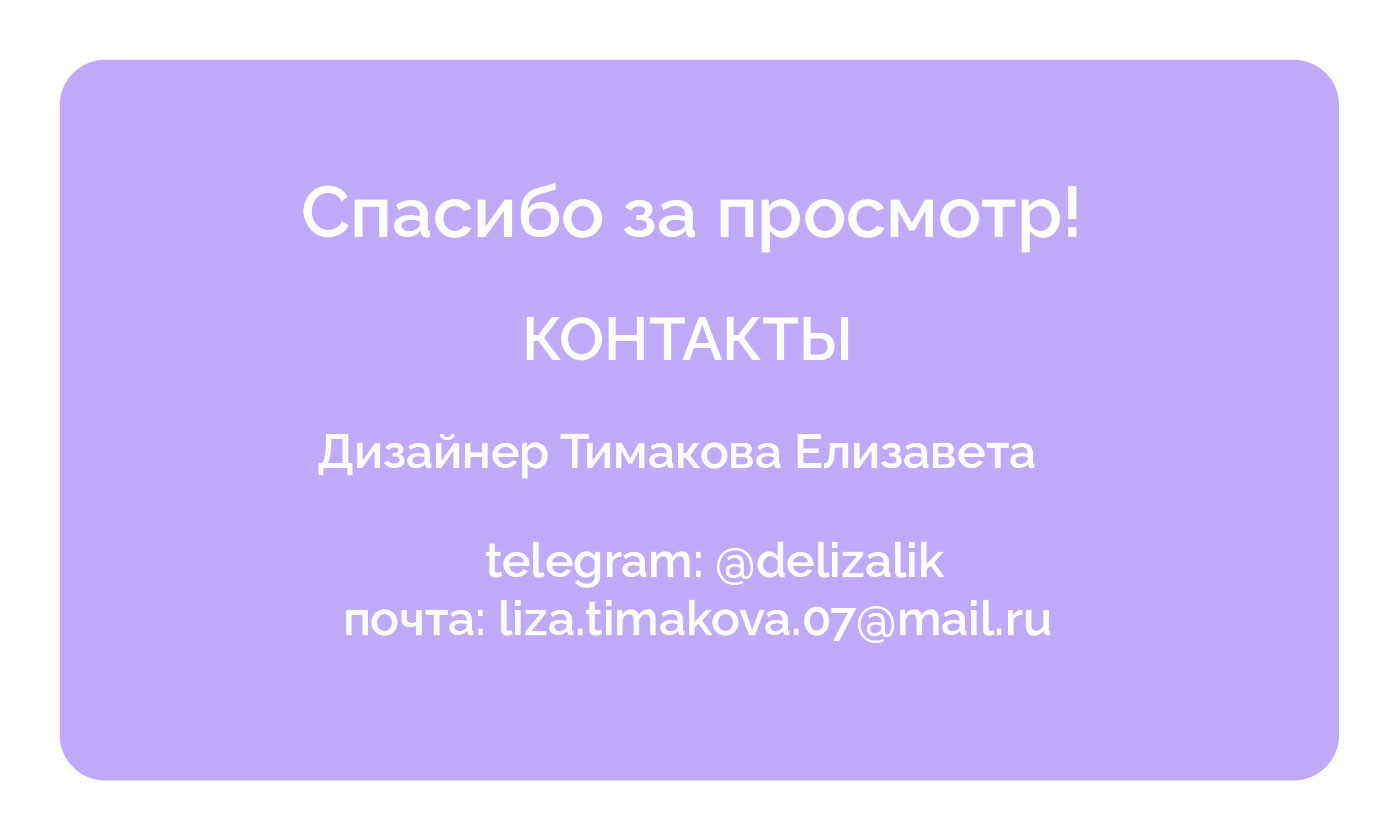 Art Bazar - интернет-магазин дизайнерской мебели. — Изображение №11 — Брендинг, Графика на Dprofile