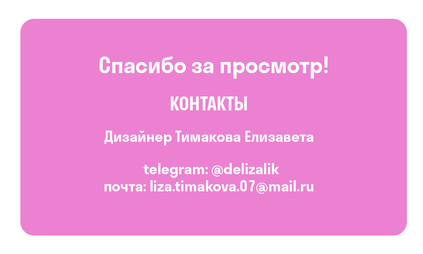 Cofix - сеть международных кофеен фиксированных цен. — Изображение №15 — Брендинг, Графика на Dprofile