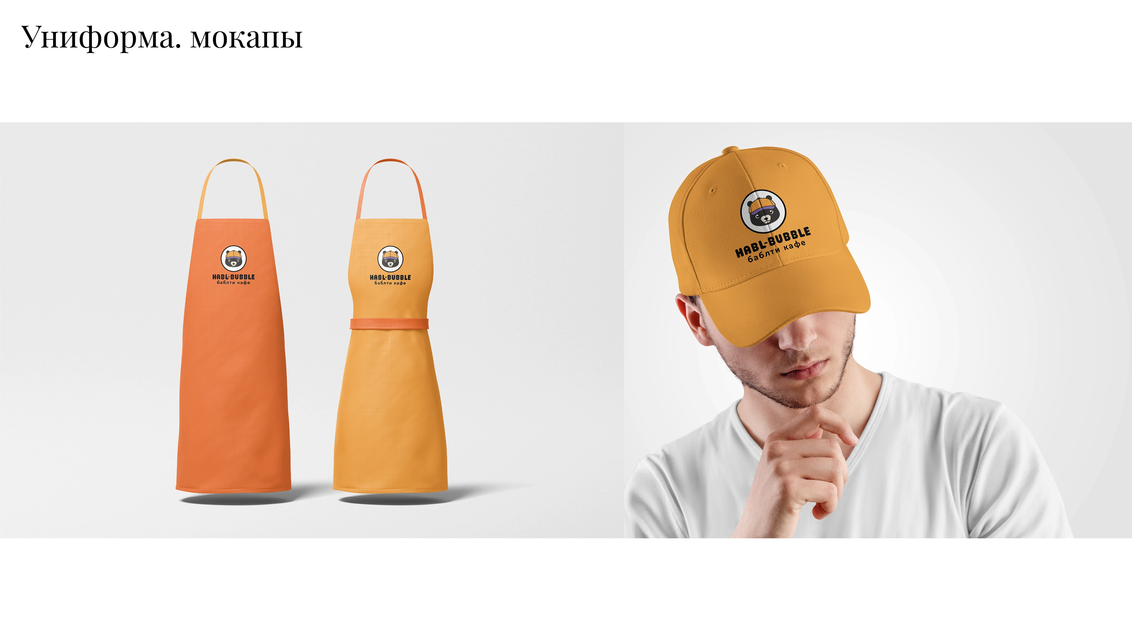 Дизайн-концепция графического комплекса для кафе бабл-ти. — Изображение №16 — Брендинг, Иллюстрация на Dprofile