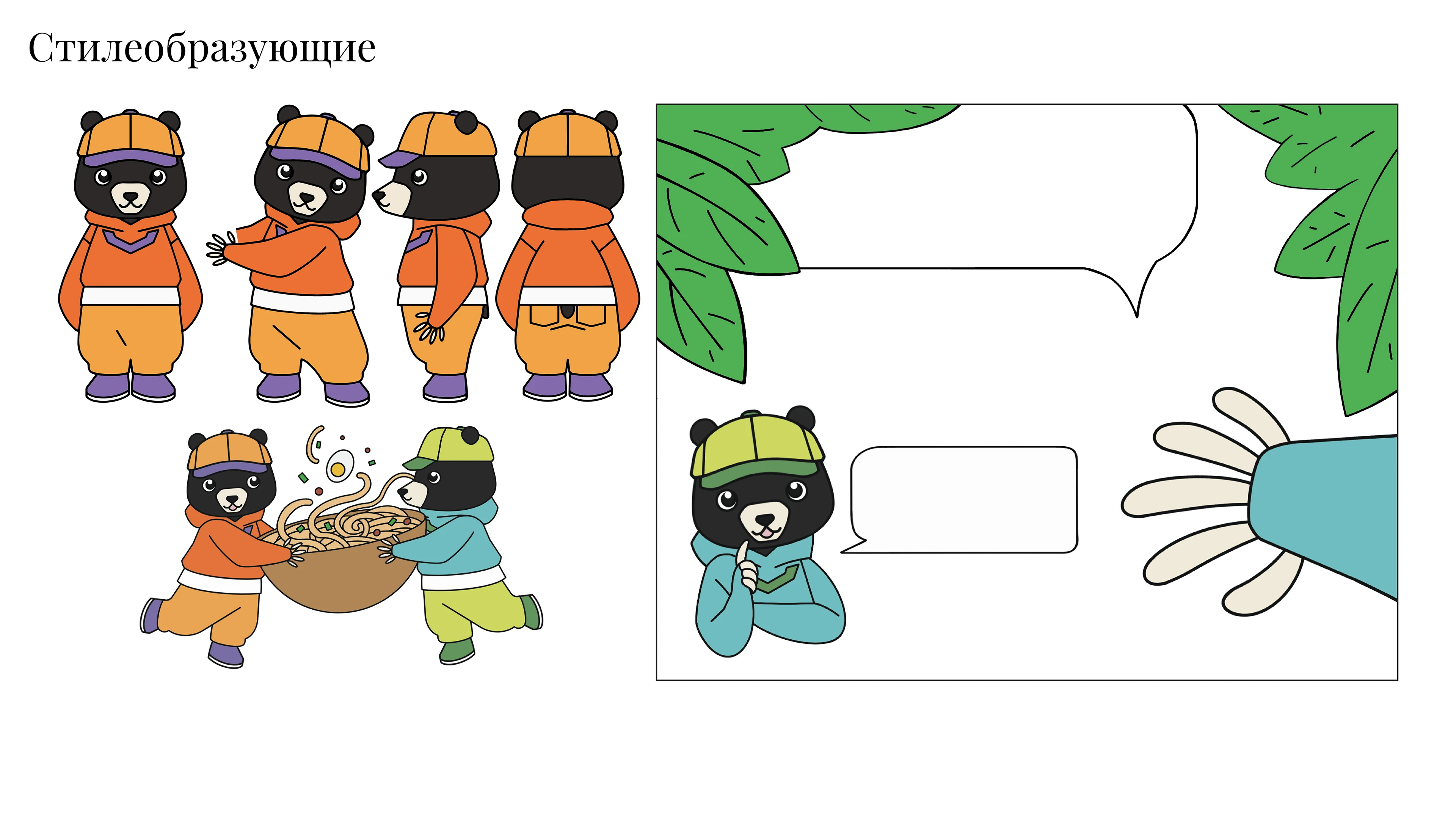 Дизайн-концепция графического комплекса для кафе бабл-ти. — Изображение №6 — Брендинг, Иллюстрация на Dprofile