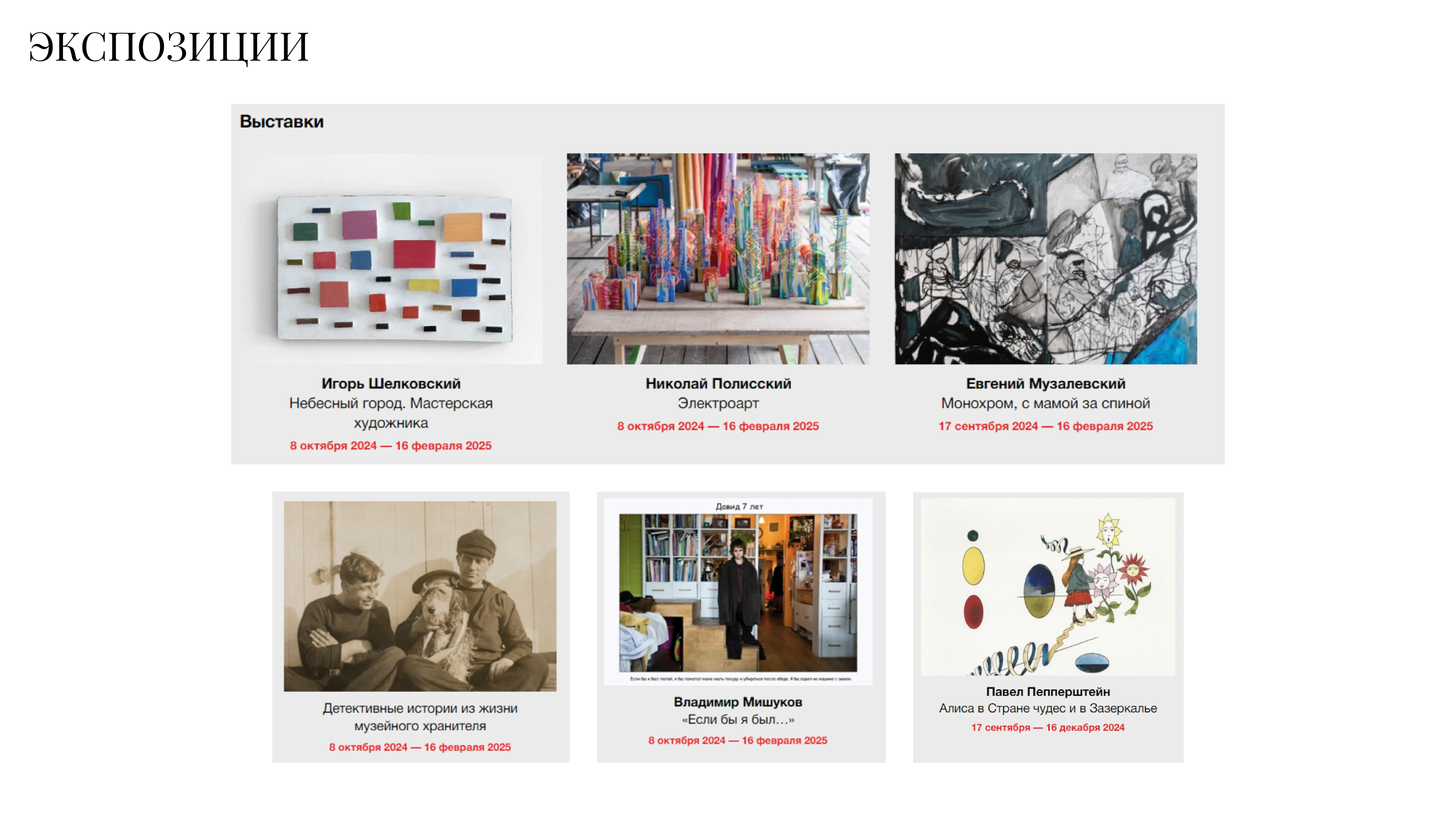 Разработка идентификации для Мультимедиа-арт-музея — Изображение №3 — Брендинг, Иллюстрация на Dprofile