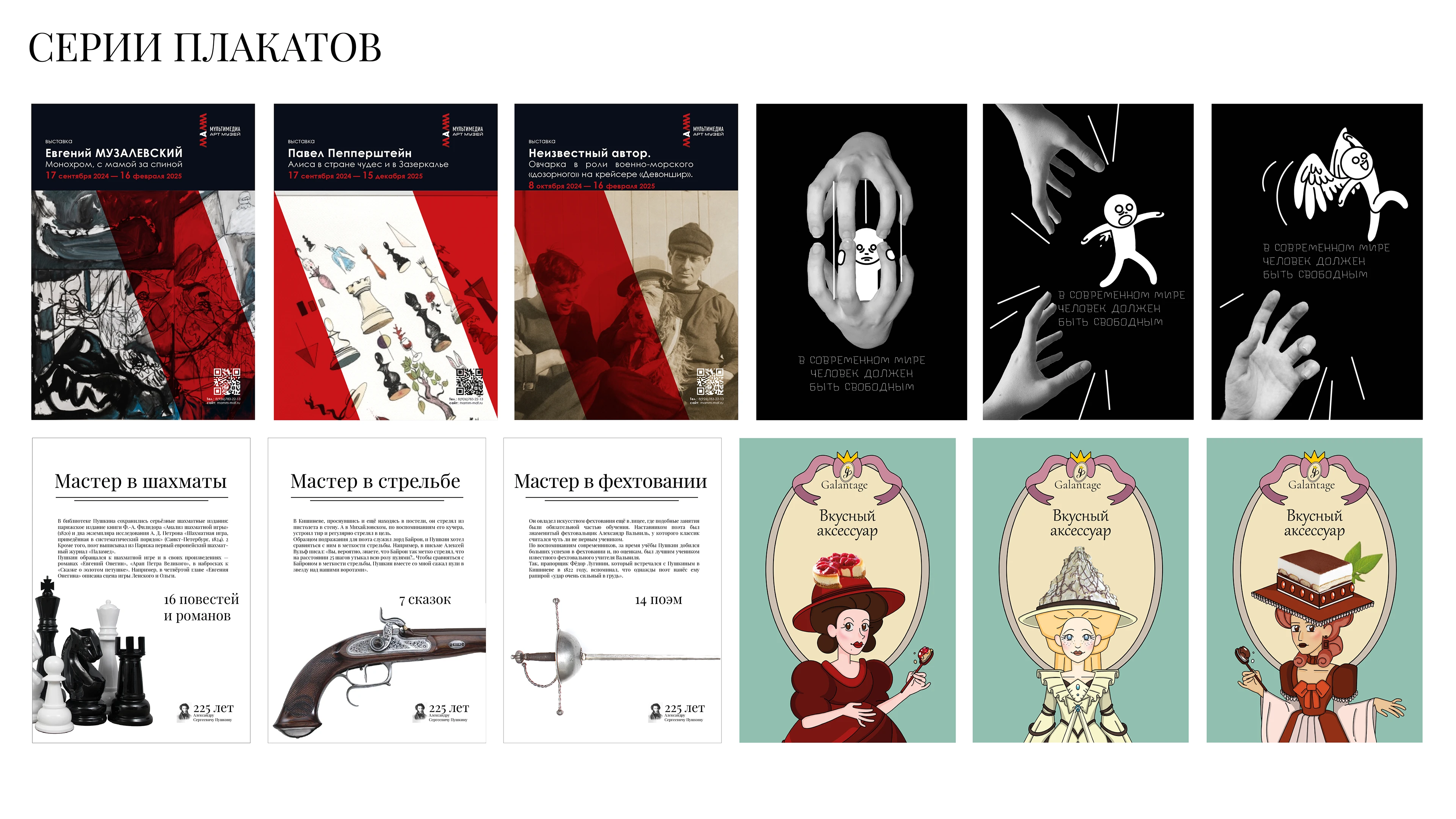 Портфолио 2025 — Изображение №5 — Брендинг, Иллюстрация на Dprofile