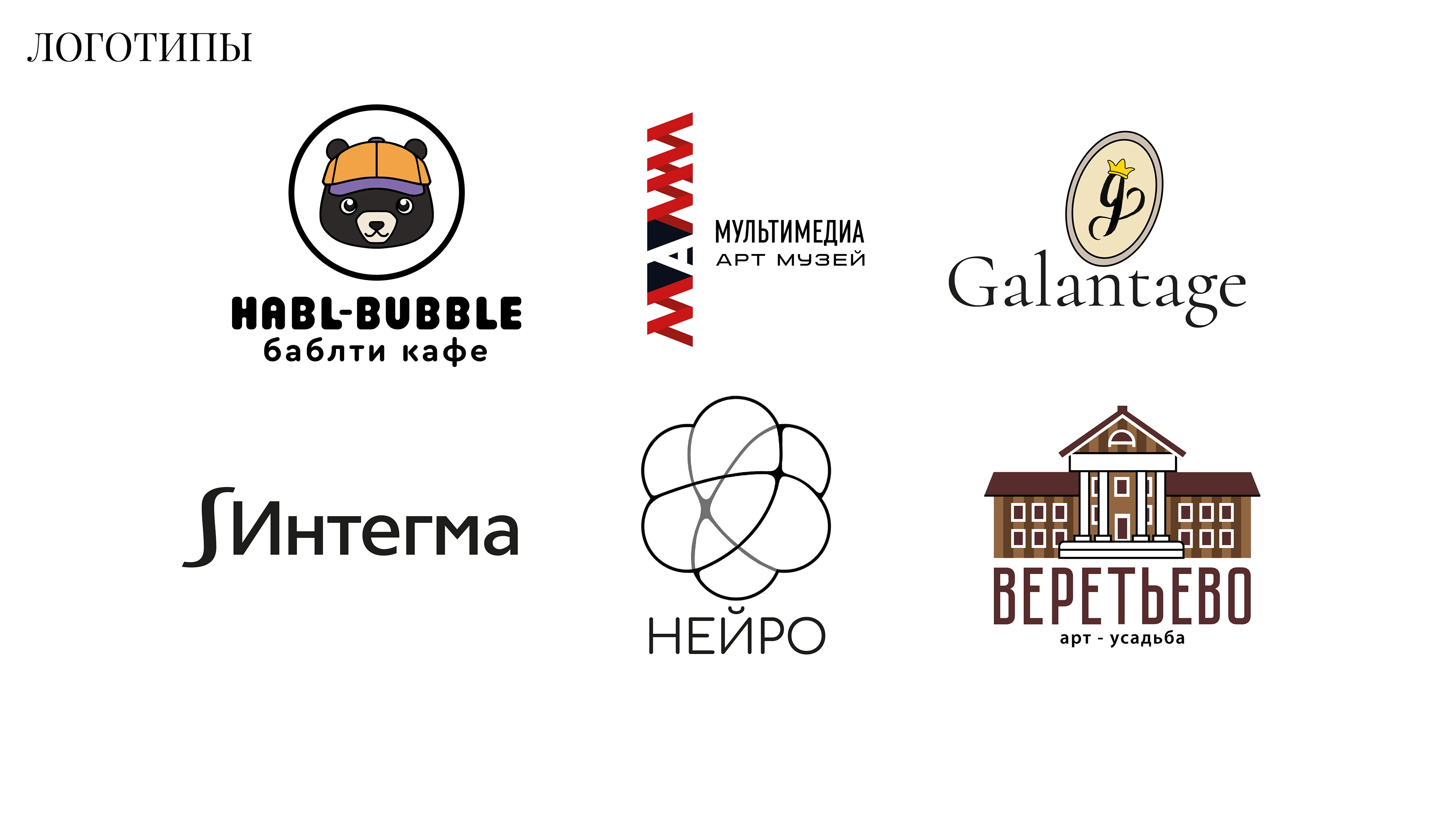 Портфолио 2025 — Изображение №3 — Брендинг, Иллюстрация на Dprofile