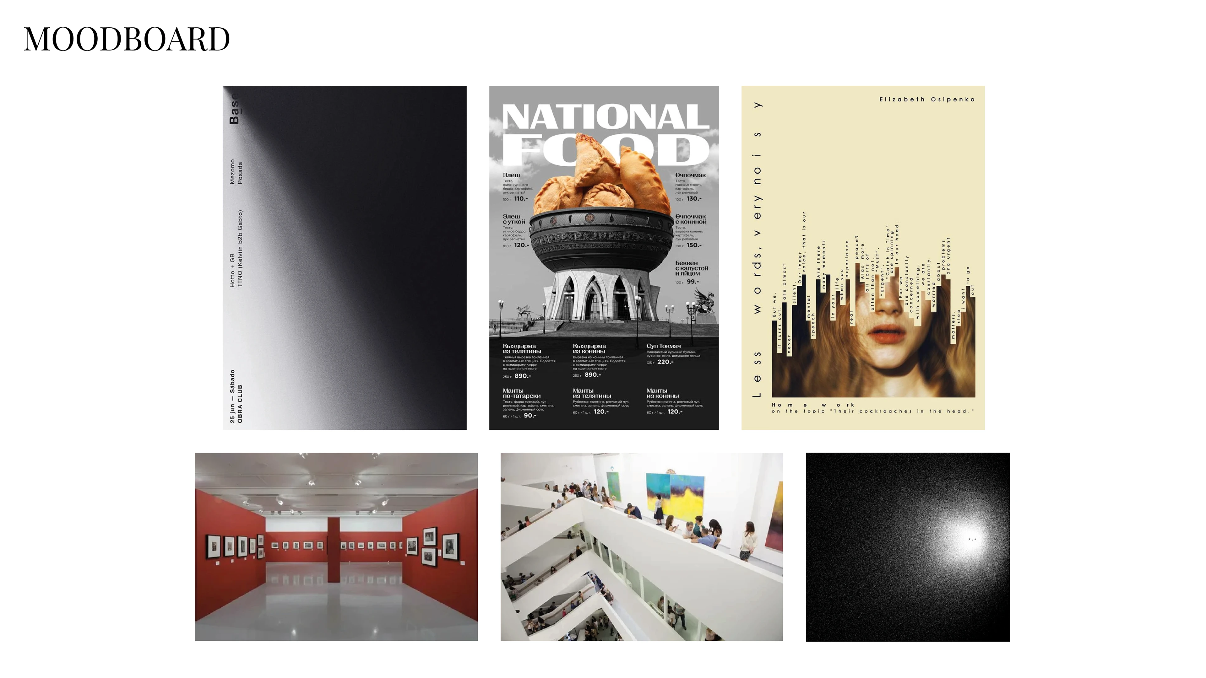 Разработка идентификации для Мультимедиа-арт-музея — Изображение №6 — Брендинг, Иллюстрация на Dprofile