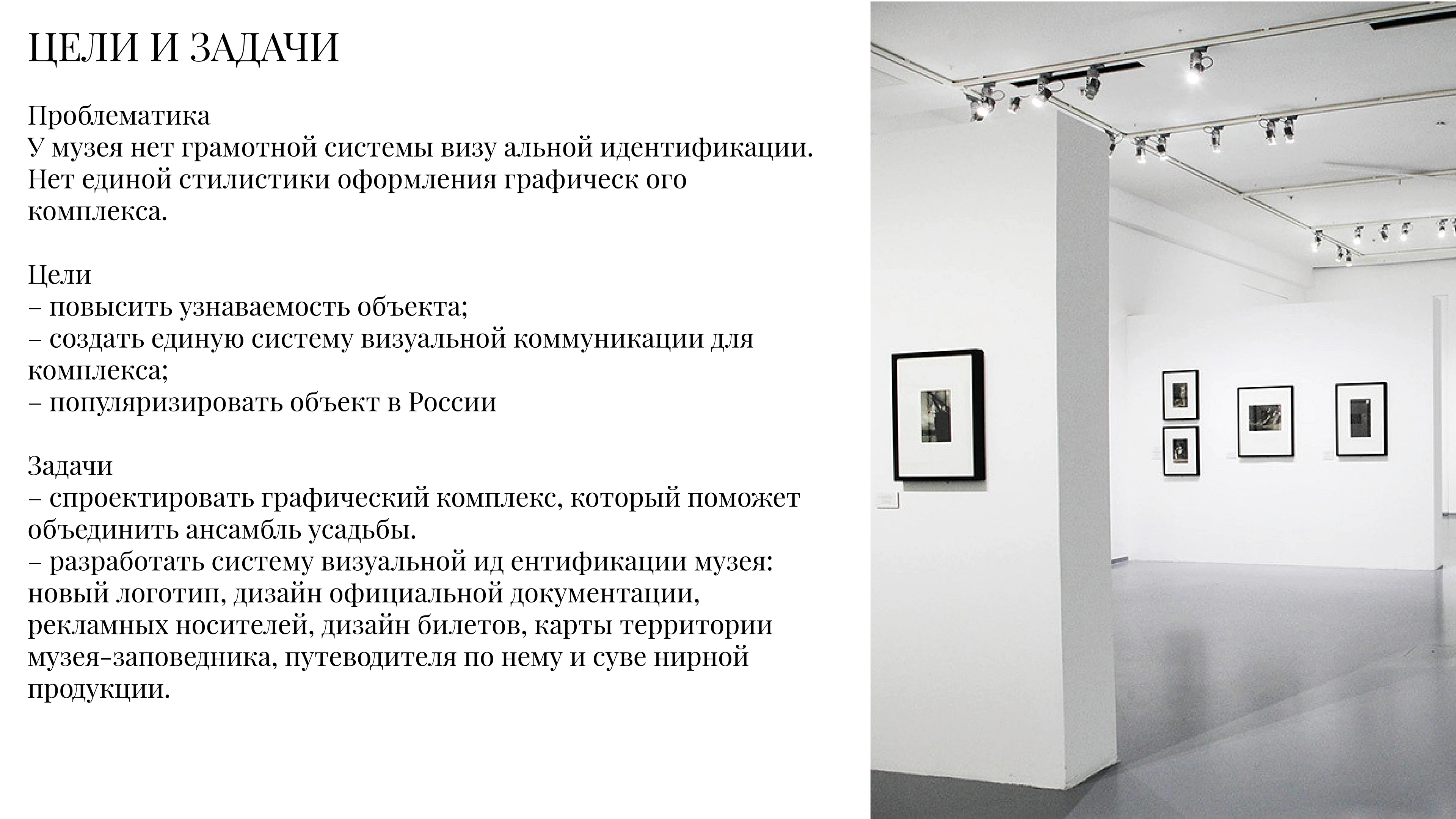 Разработка идентификации для Мультимедиа-арт-музея — Изображение №4 — Брендинг, Иллюстрация на Dprofile