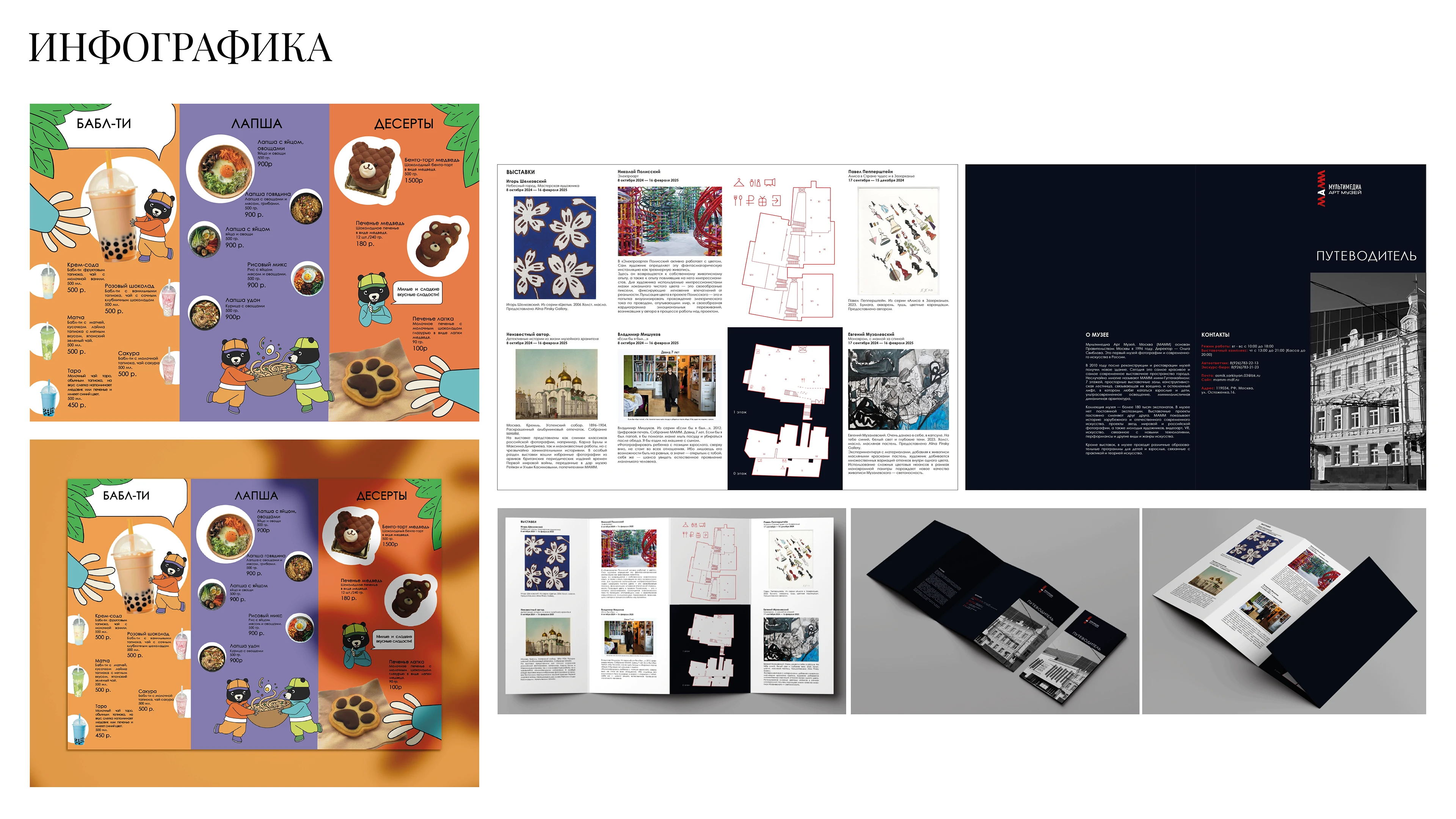 Портфолио 2025 — Изображение №6 — Брендинг, Иллюстрация на Dprofile