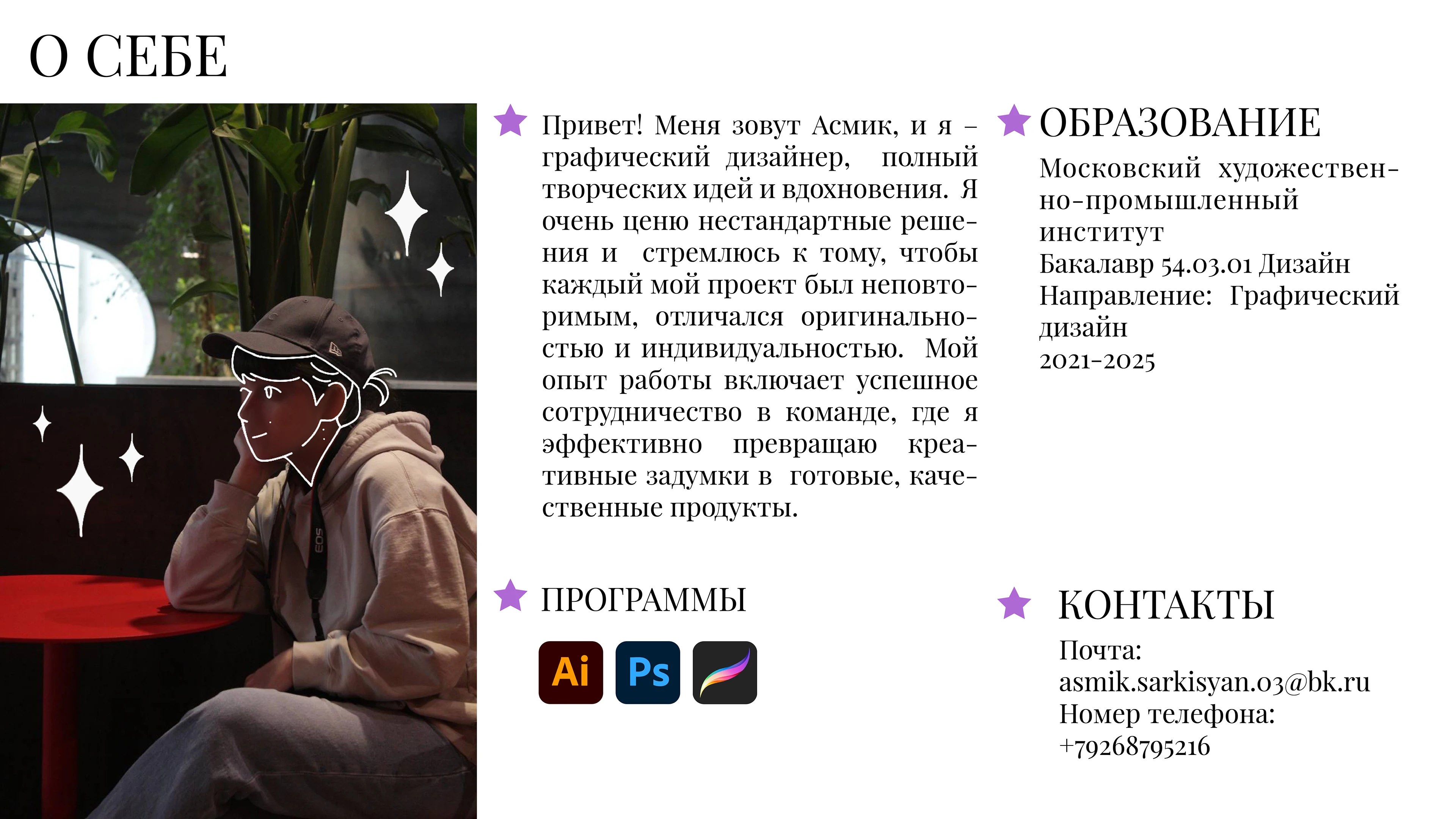 Портфолио 2025 — Изображение №2 — Брендинг, Иллюстрация на Dprofile