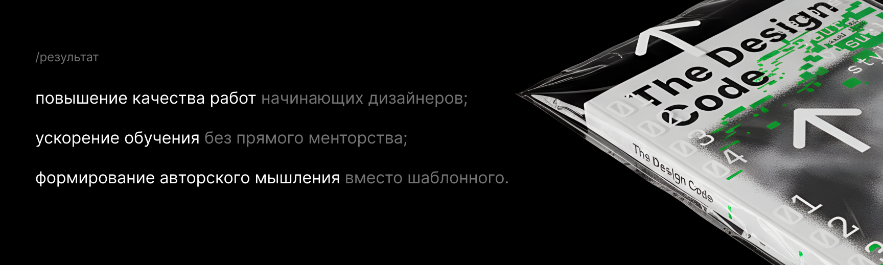 Гайд для дизайнеров/ The Design Code — Изображение №12 — Графика, Маркетинг на Dprofile