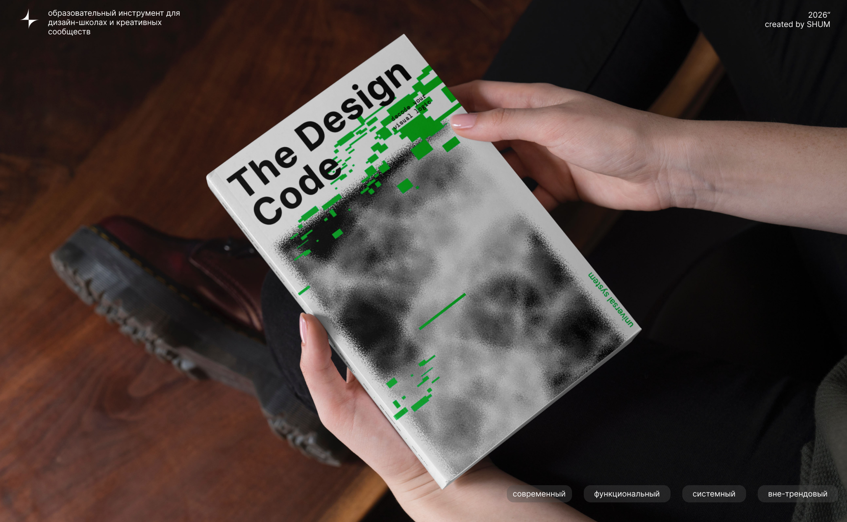 Гайд для дизайнеров/ The Design Code — Изображение №13 — Графика, Маркетинг на Dprofile
