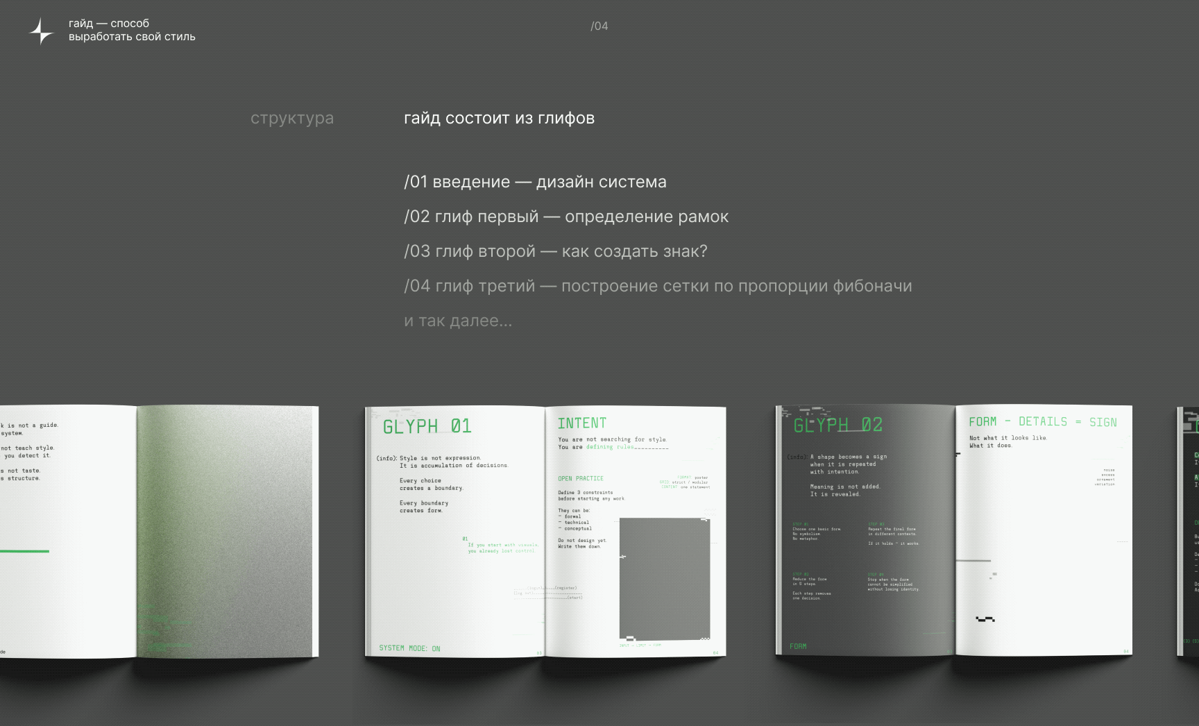 Гайд для дизайнеров/ The Design Code — Изображение №6 — Графика, Маркетинг на Dprofile