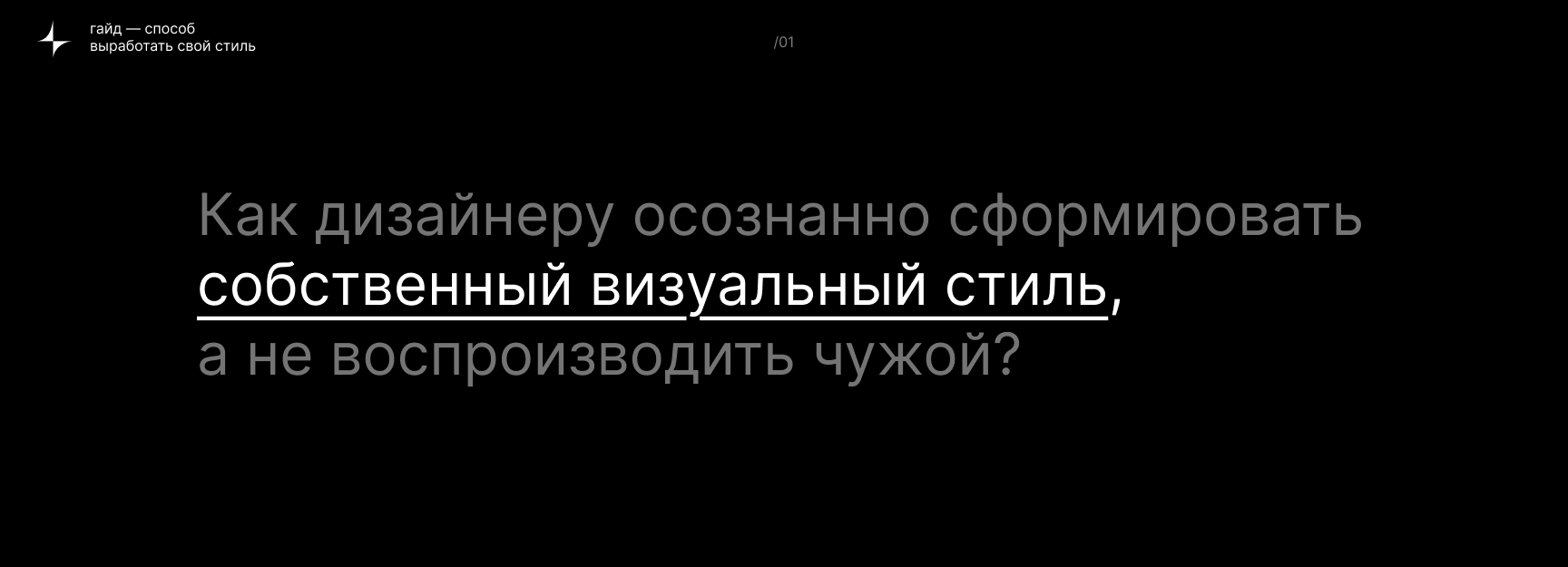 Гайд для дизайнеров/ The Design Code — Изображение №2 — Графика, Маркетинг на Dprofile