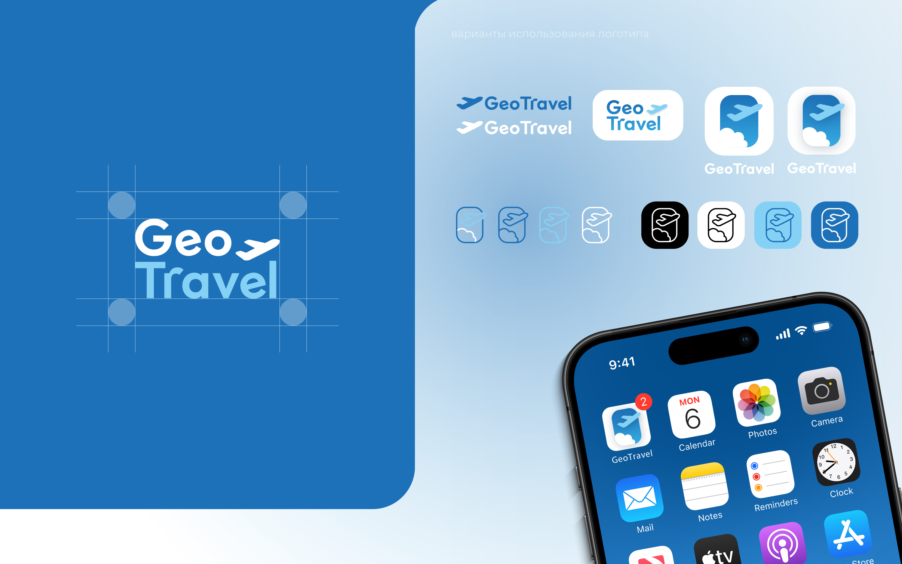 Ребрендинг «GeoTravel» — Изображение №3 — Интерфейсы, Брендинг на Dprofile
