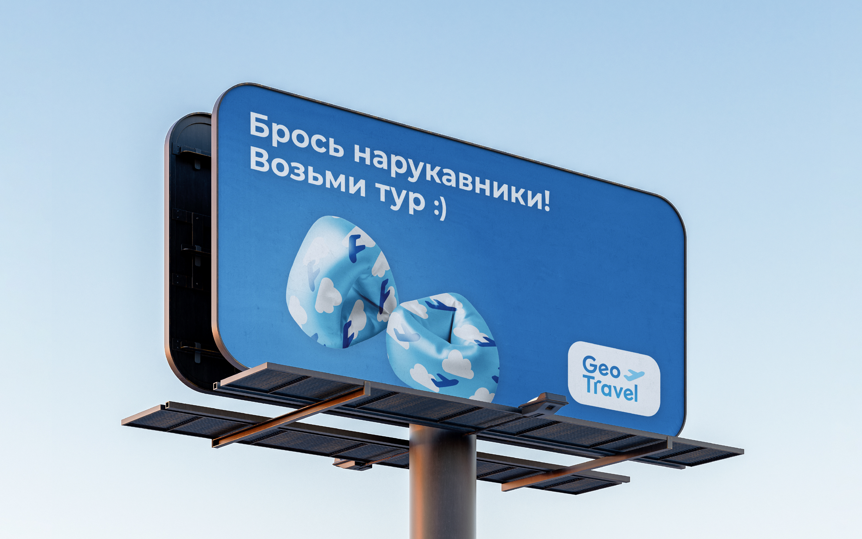 Ребрендинг «GeoTravel» — Изображение №7 — Интерфейсы, Брендинг на Dprofile