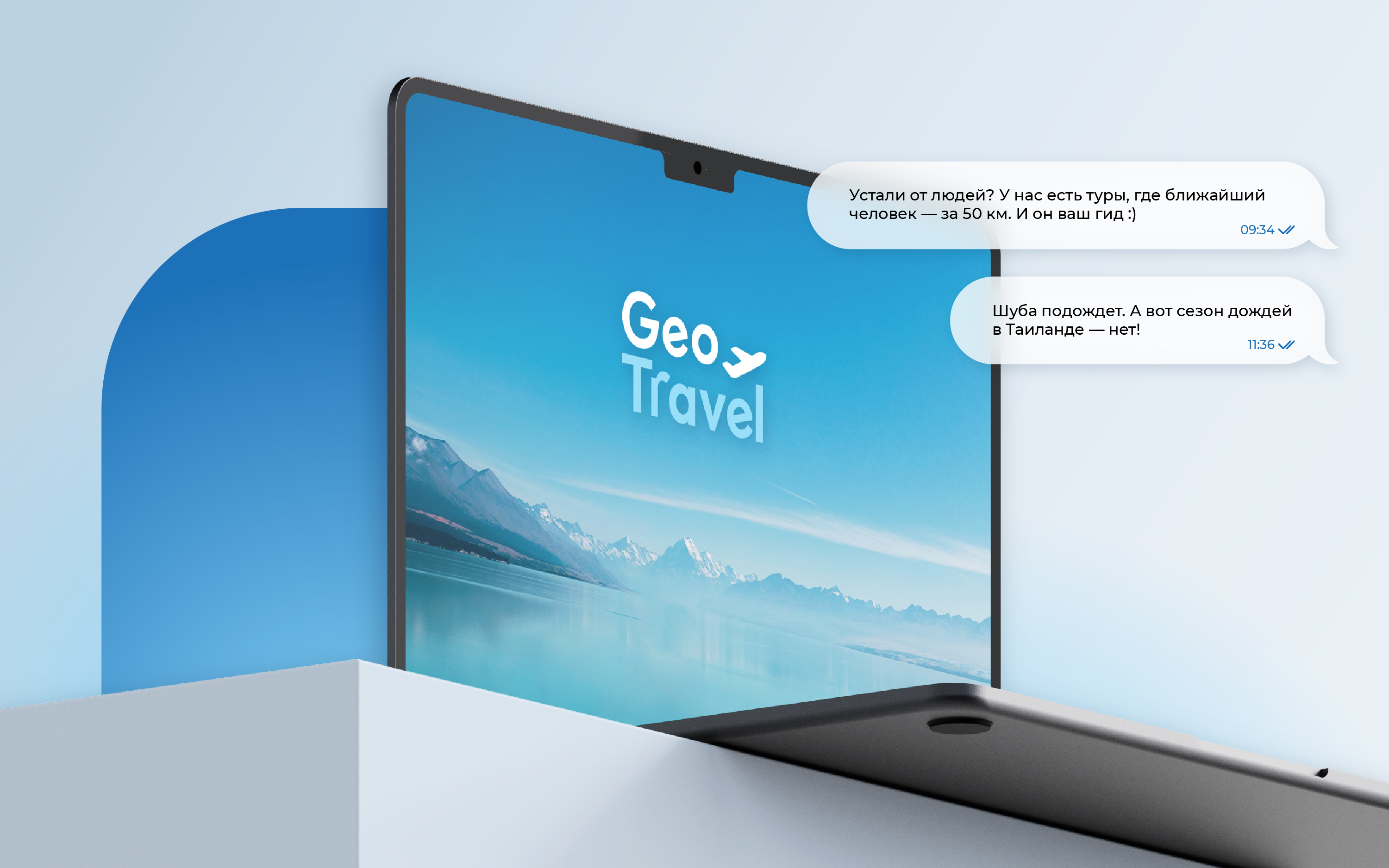 Ребрендинг «GeoTravel» — Изображение №1 — Интерфейсы, Брендинг на Dprofile