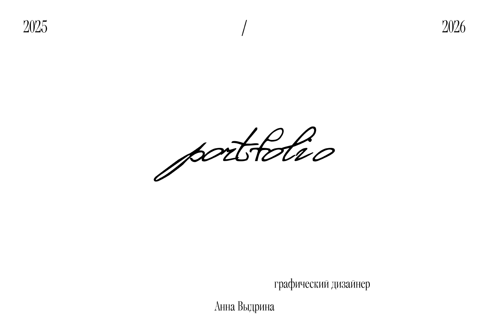 portfolio 25 / 26 — Изображение №1 — Брендинг, Графика на Dprofile