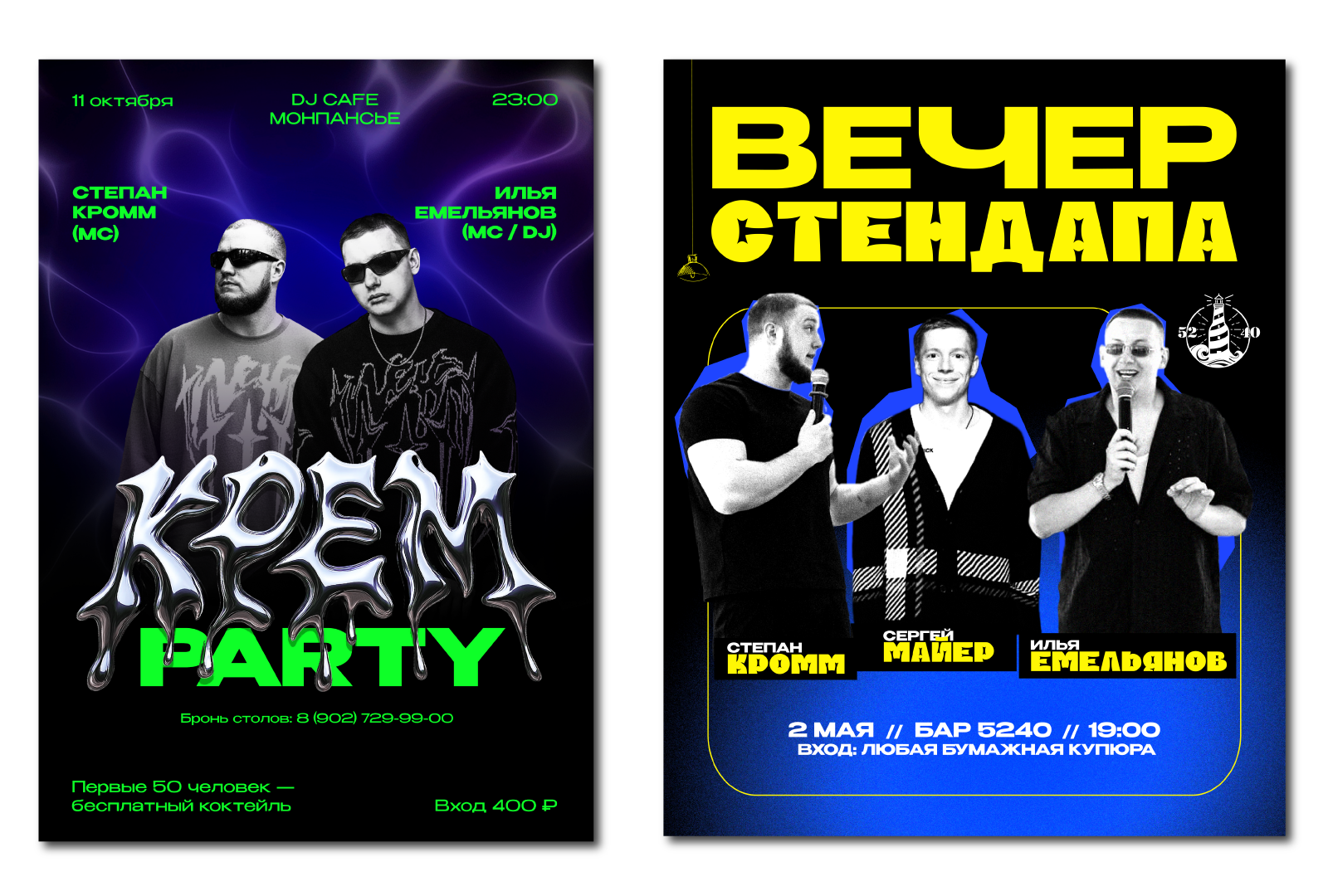 portfolio 25 / 26 — Изображение №40 — Брендинг, Графика на Dprofile