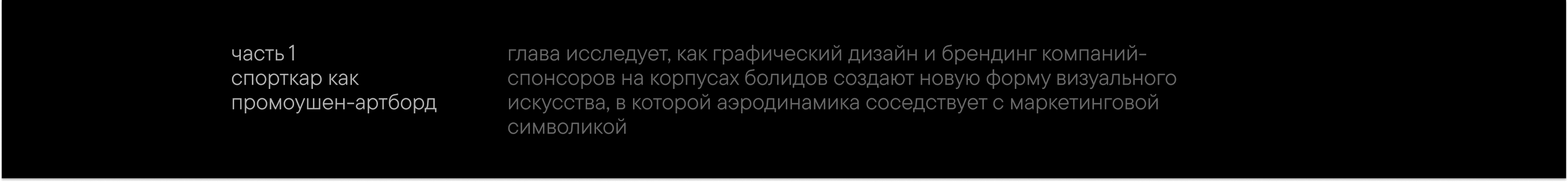 От Marlboro до Monster: бренды в культуре гонок — Изображение №9 — Брендинг, Графика на Dprofile