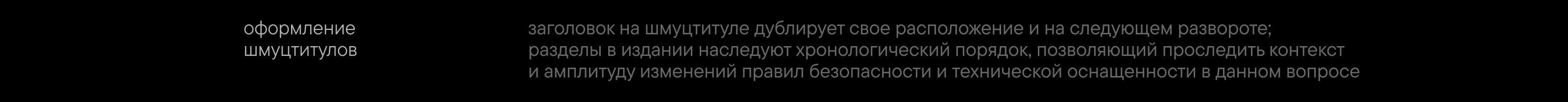Грань Prix. О трагедиях в автоспорте — Изображение №16 — Графика на Dprofile