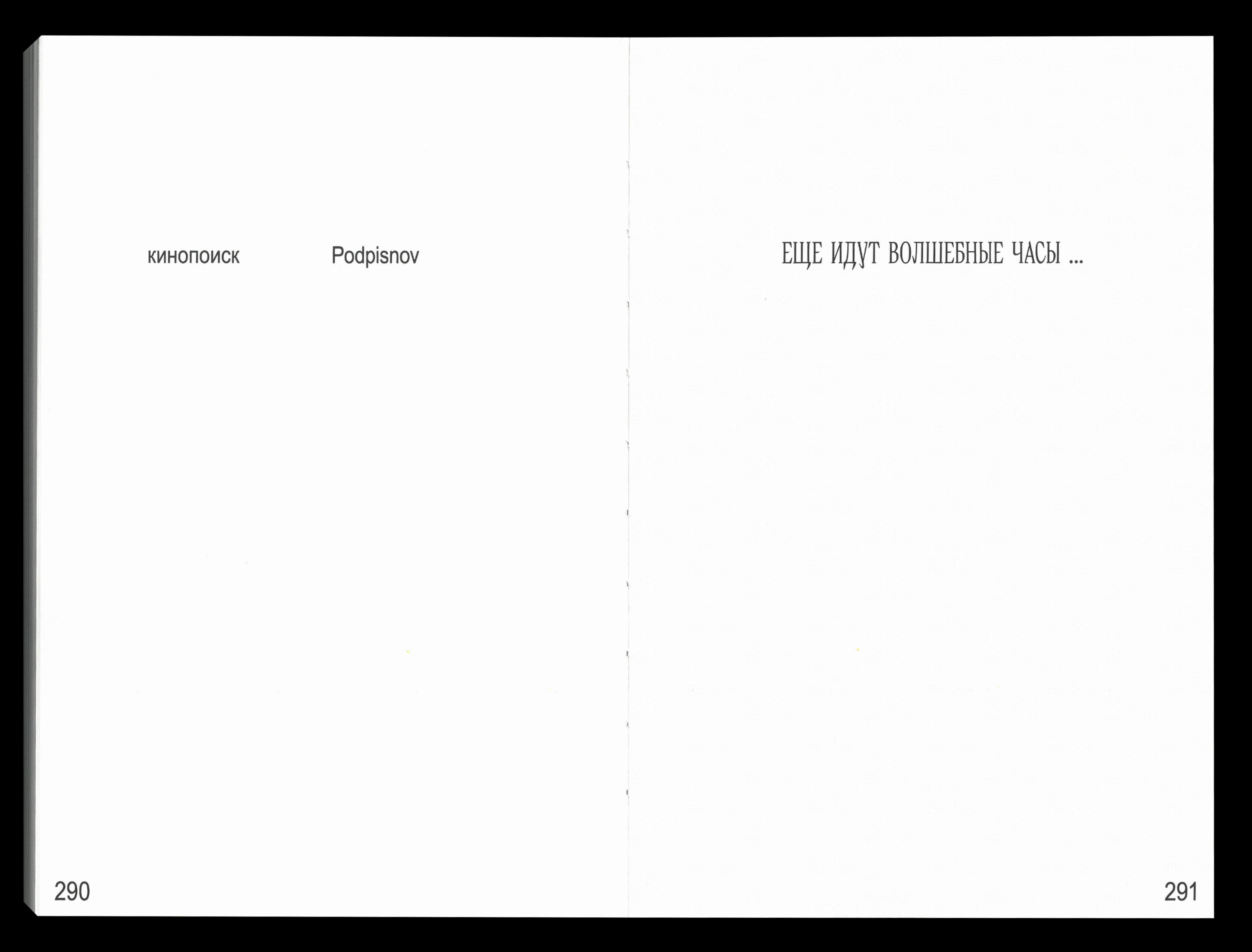 FINCHER. Аддикция совершенства — Изображение №21 — Графика на Dprofile