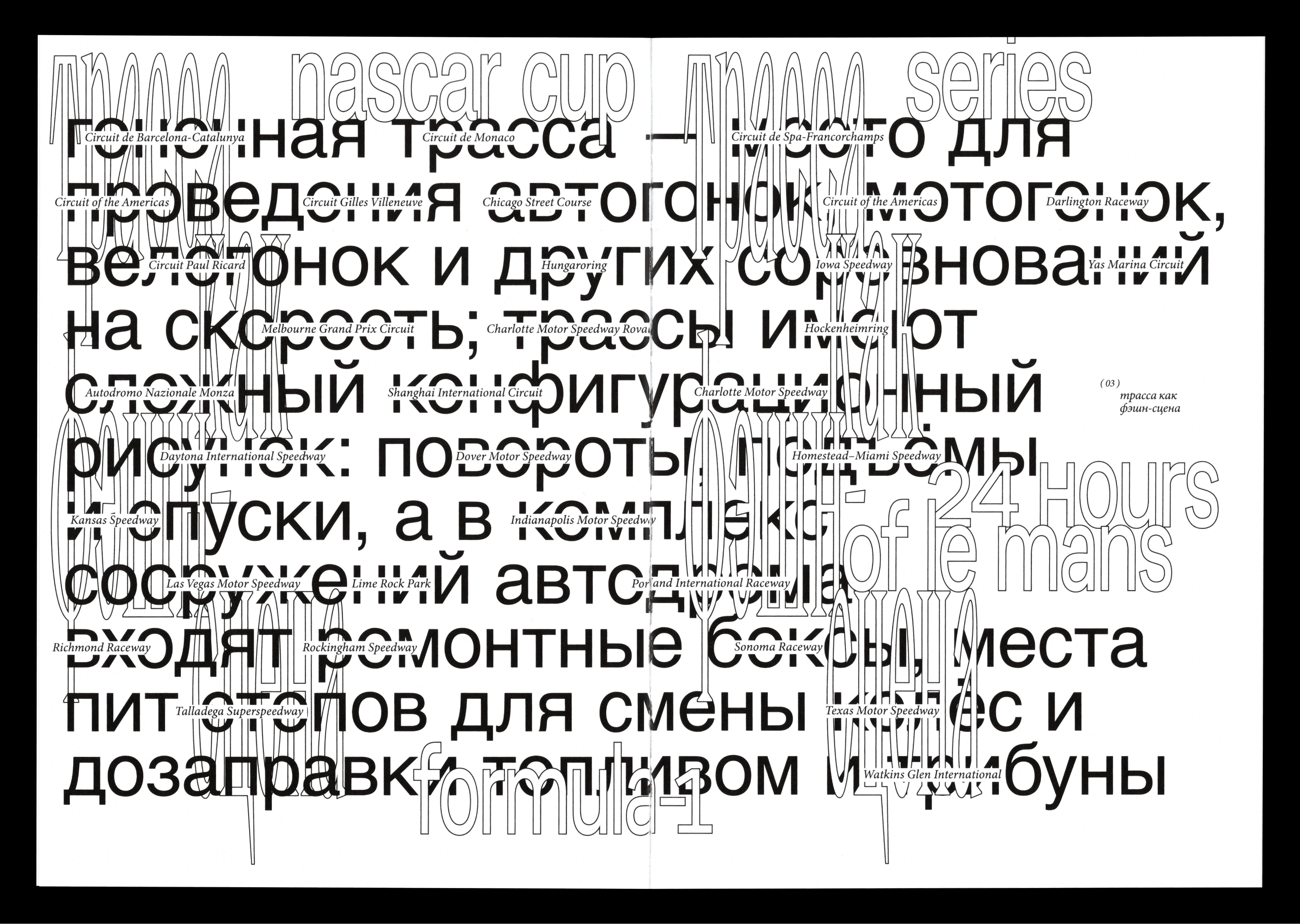 От Marlboro до Monster: бренды в культуре гонок — Изображение №21 — Брендинг, Графика на Dprofile