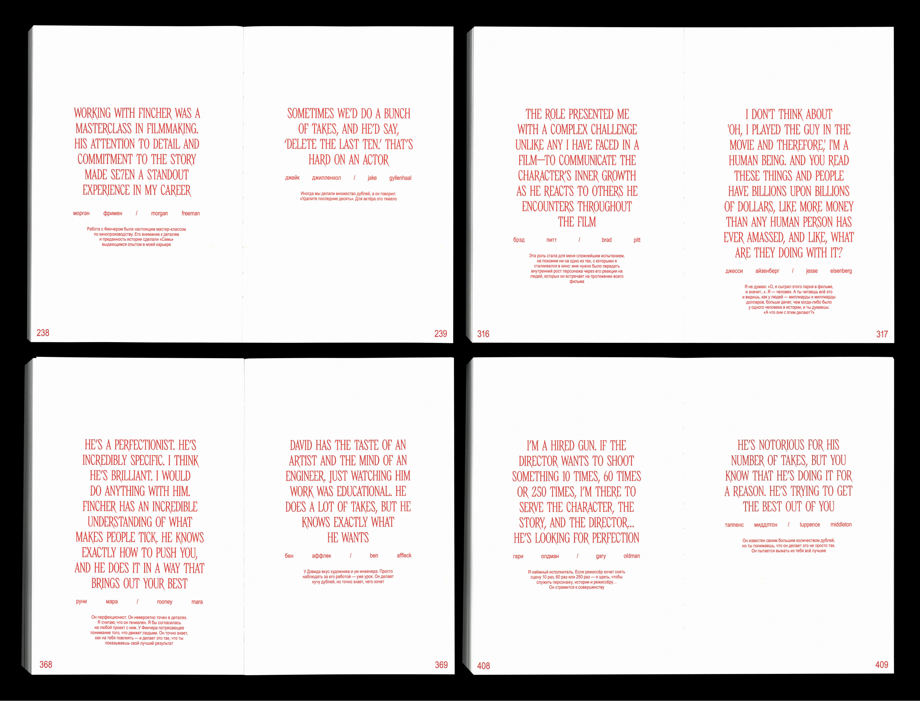 FINCHER. Аддикция совершенства — Изображение №20 — Графика на Dprofile