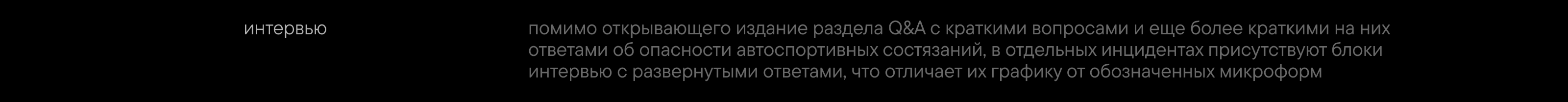 Грань Prix. О трагедиях в автоспорте — Изображение №34 — Графика на Dprofile
