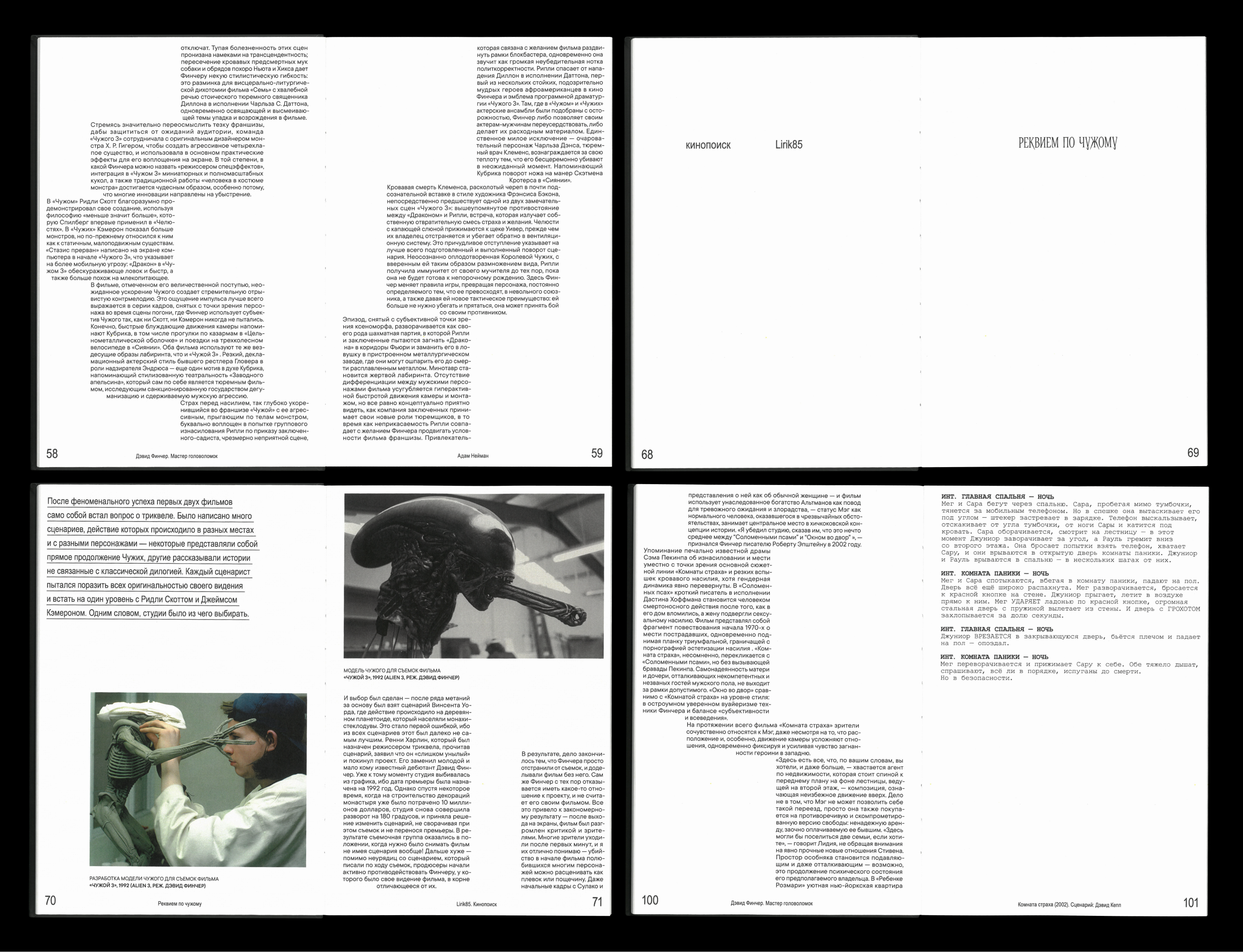 FINCHER. Аддикция совершенства — Изображение №14 — Графика на Dprofile