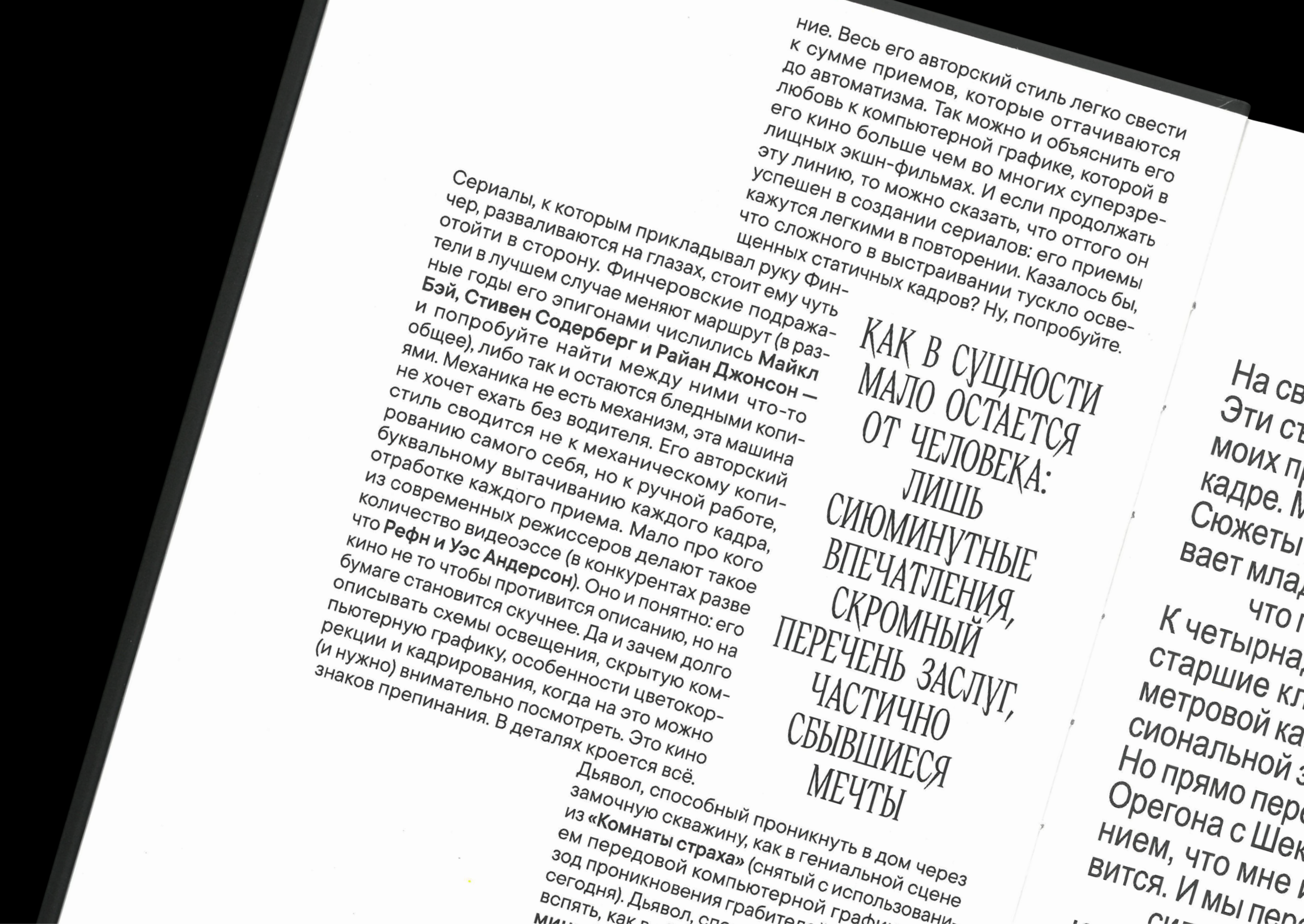 FINCHER. Аддикция совершенства — Изображение №8 — Графика на Dprofile