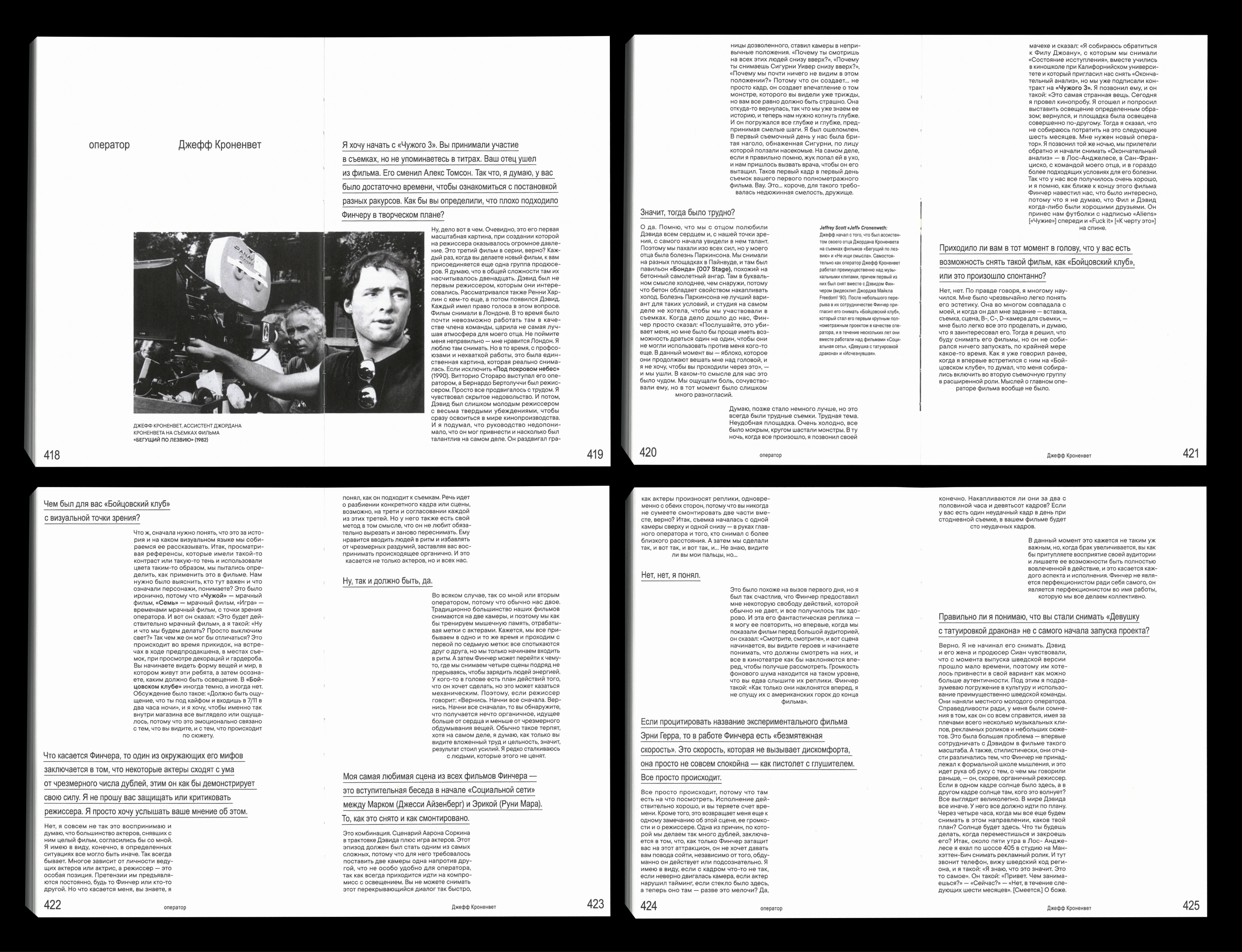 FINCHER. Аддикция совершенства — Изображение №28 — Графика на Dprofile