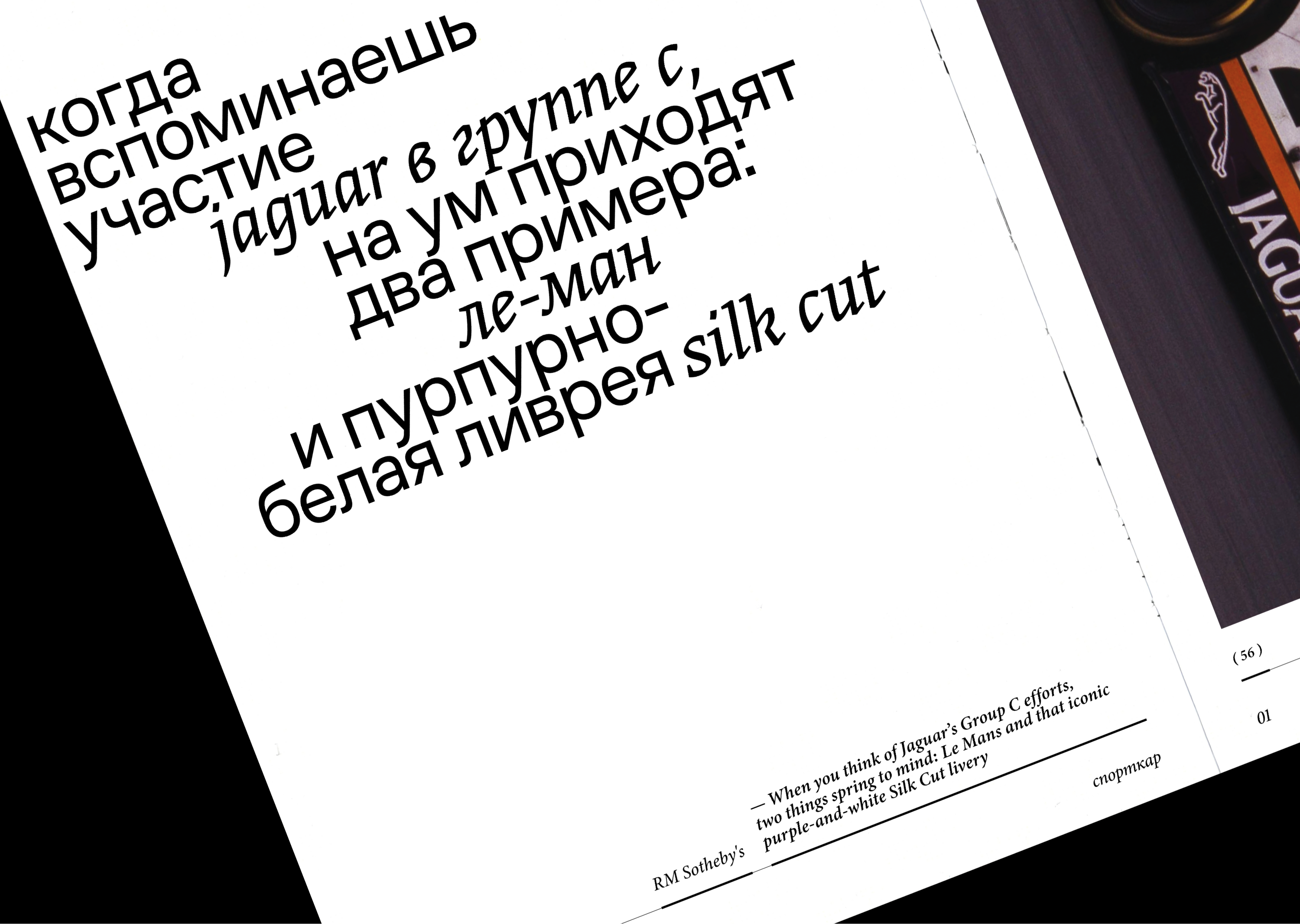 От Marlboro до Monster: бренды в культуре гонок — Изображение №14 — Брендинг, Графика на Dprofile
