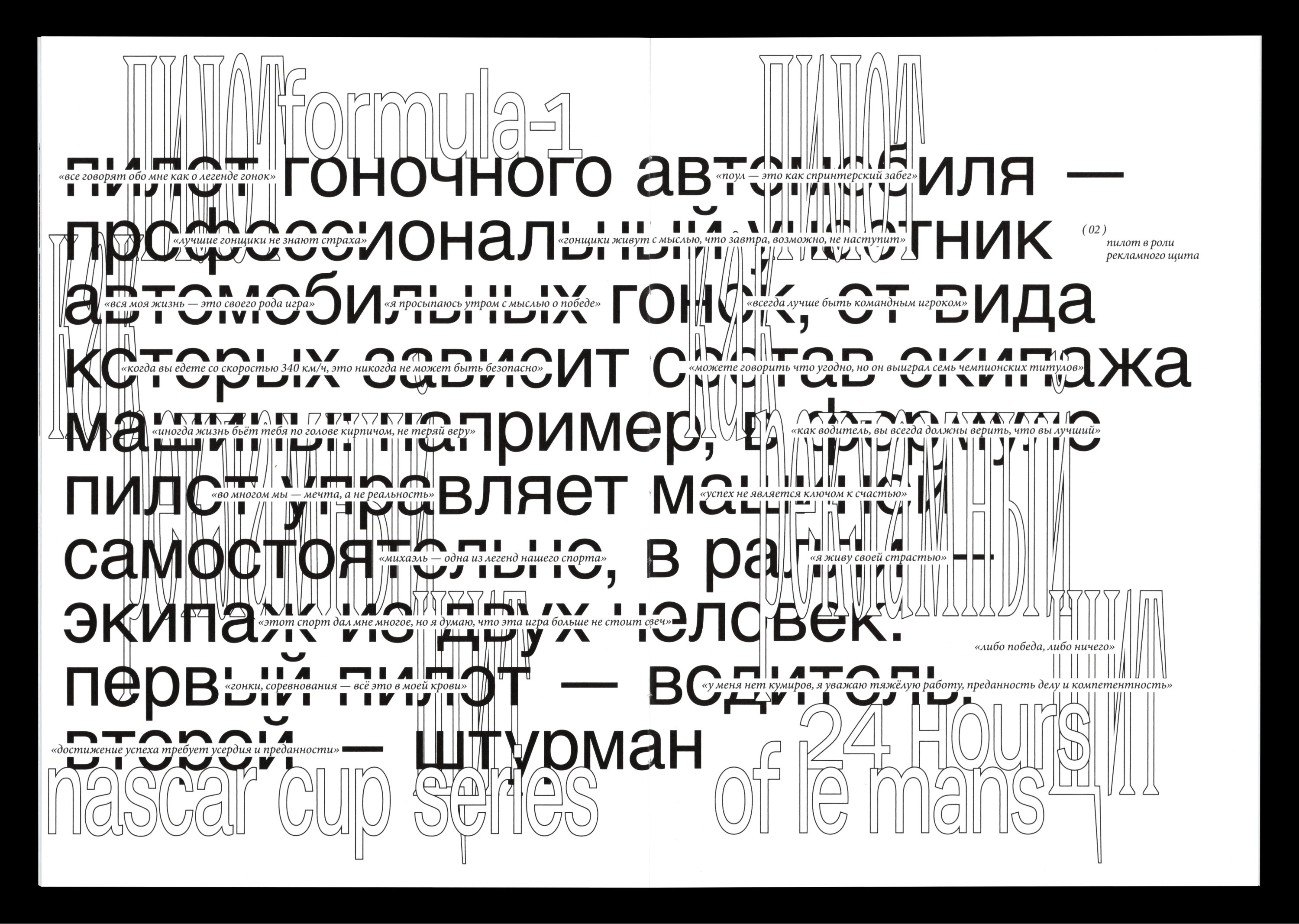 От Marlboro до Monster: бренды в культуре гонок — Изображение №15 — Брендинг, Графика на Dprofile